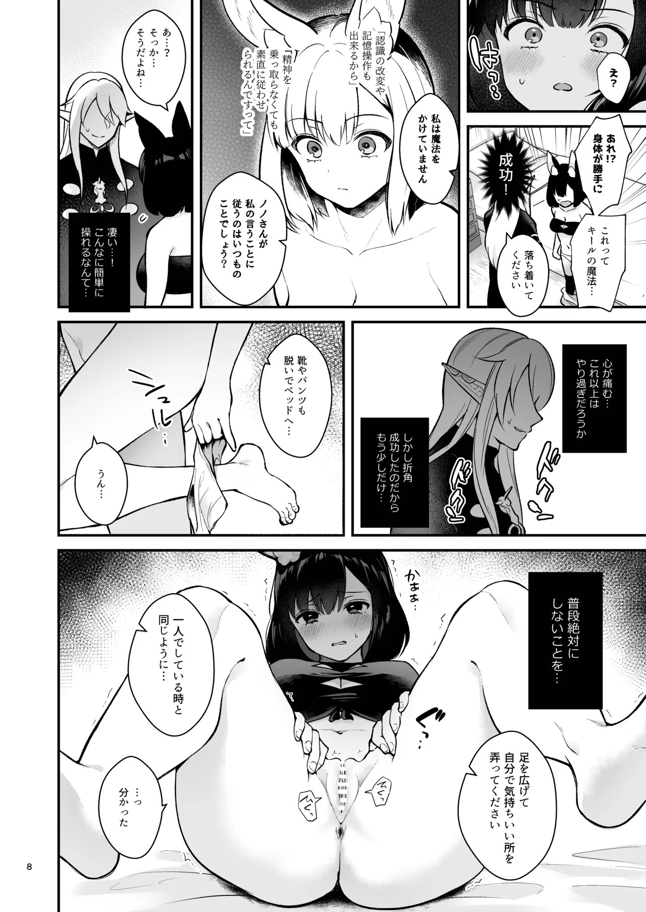 Preview page 8