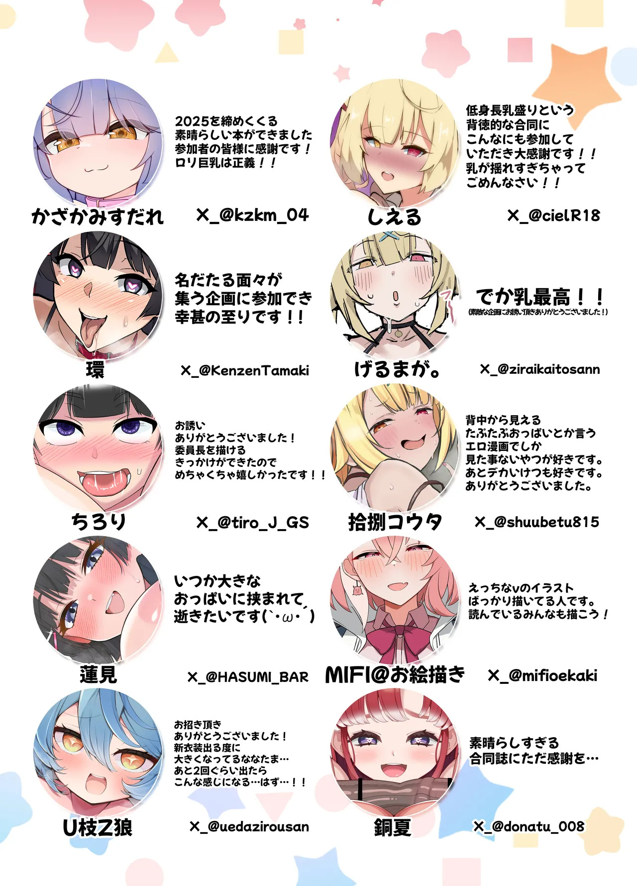 [Coconut Milk (Various) U151 Nijisanji Chichimori Goudoushi (Nijisanji) [Digital] - Page 30