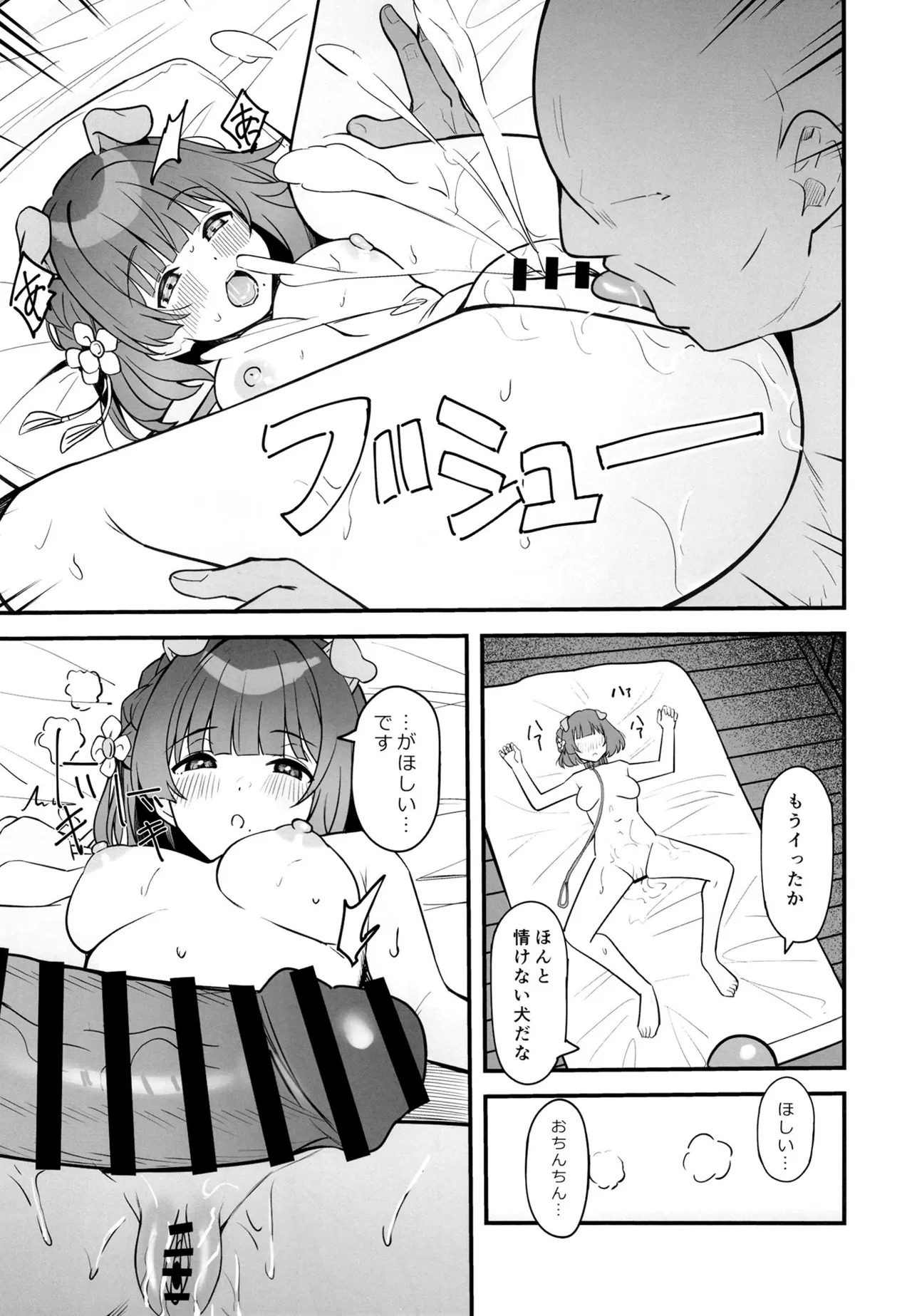 [Hakuhoukoubou (Koukoku)] Pet o Katte Mimasen ka (Gakuen IDOLM@STER) [Digital] - Page 10