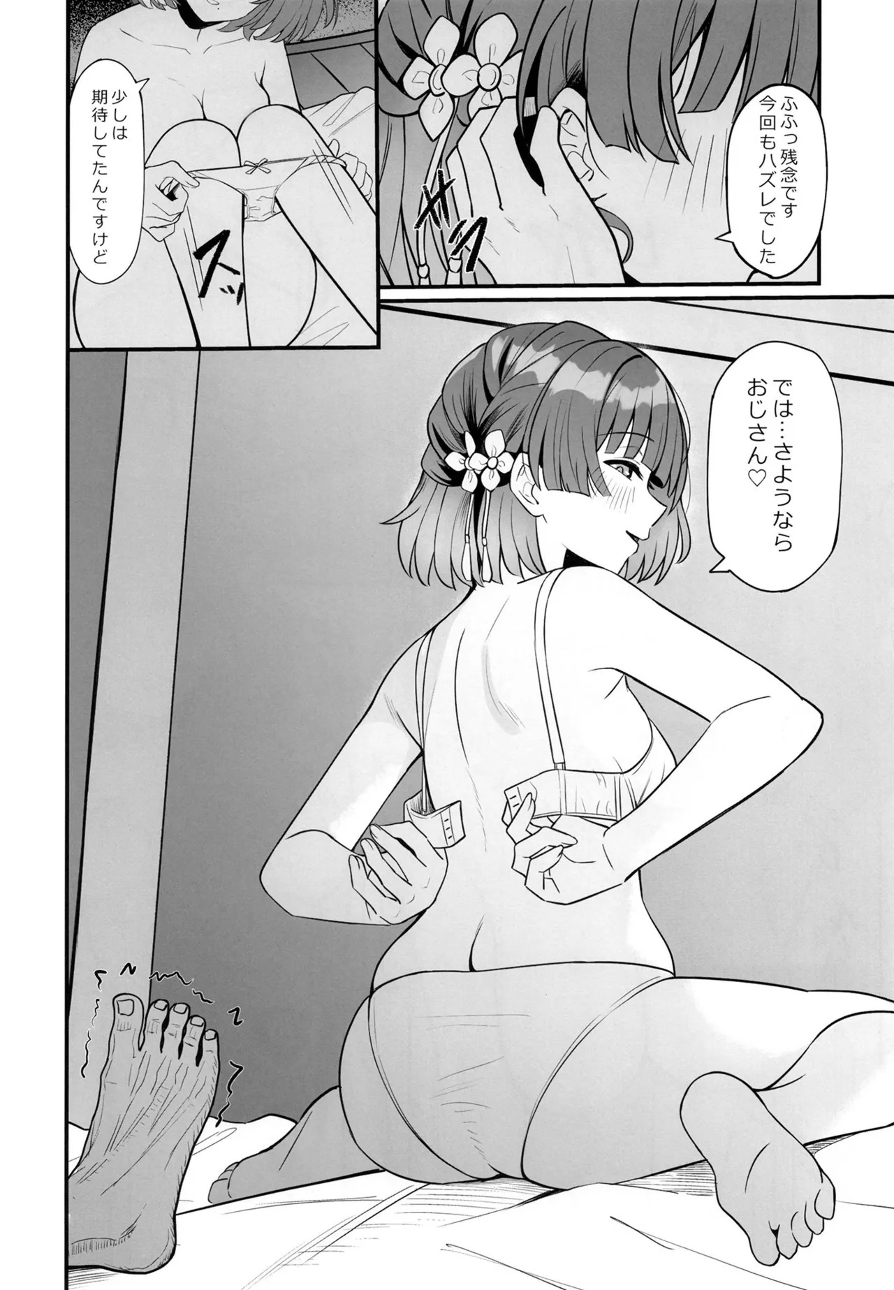 [Hakuhoukoubou (Koukoku)] Pet o Katte Mimasen ka (Gakuen IDOLM@STER) [Digital] - Page 23