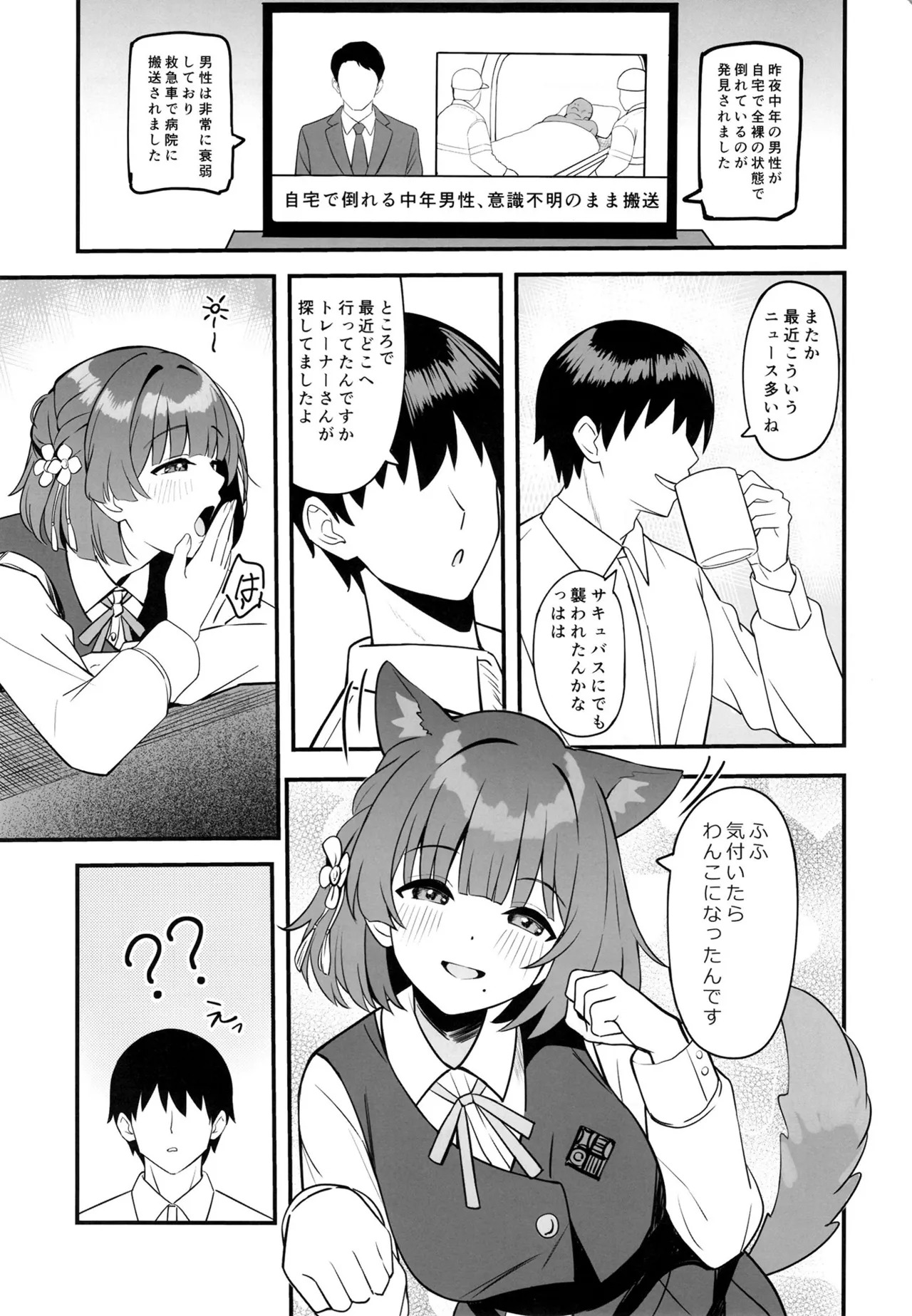 [Hakuhoukoubou (Koukoku)] Pet o Katte Mimasen ka (Gakuen IDOLM@STER) [Digital] - Page 24