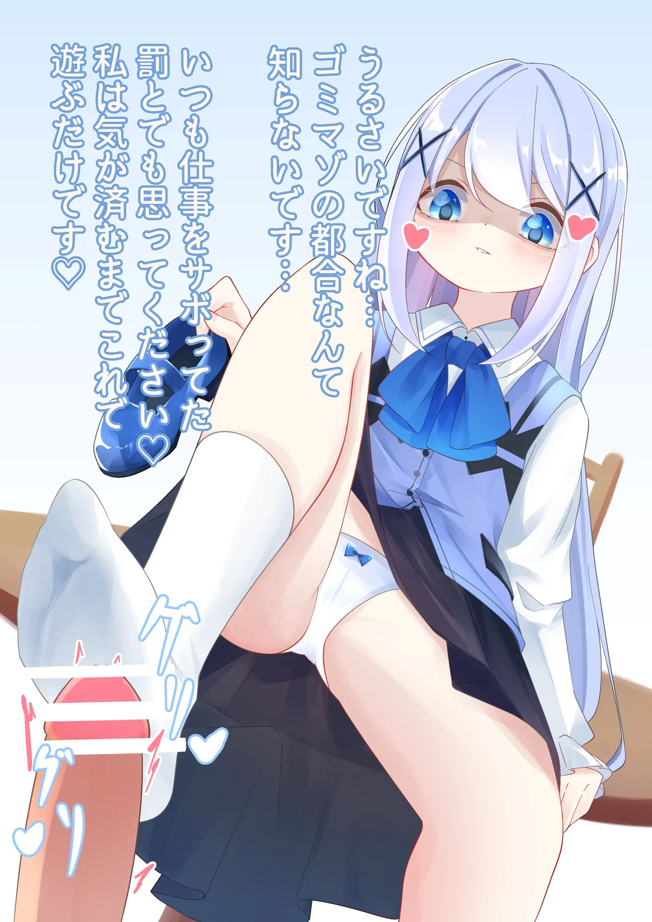 [YurulomI] Chino-chan is a Sadist Who Disposes of Garbage - Page 12