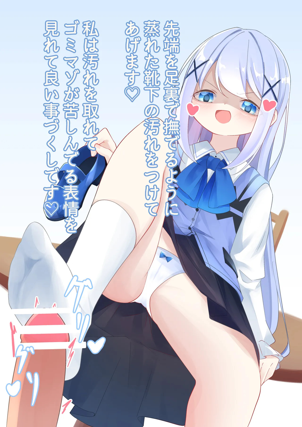 [YurulomI] Chino-chan is a Sadist Who Disposes of Garbage - Page 13