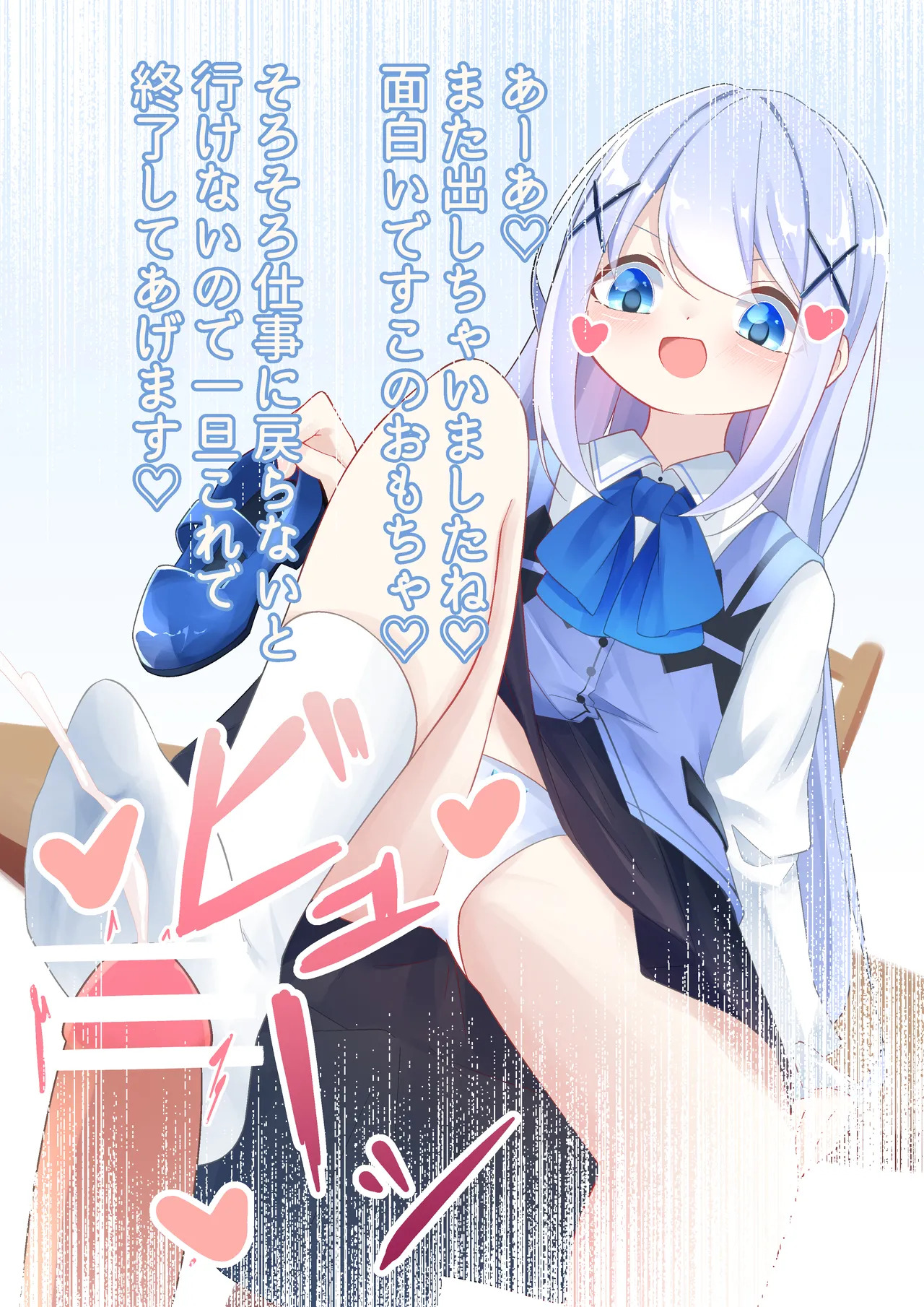 [YurulomI] Chino-chan is a Sadist Who Disposes of Garbage - Page 15