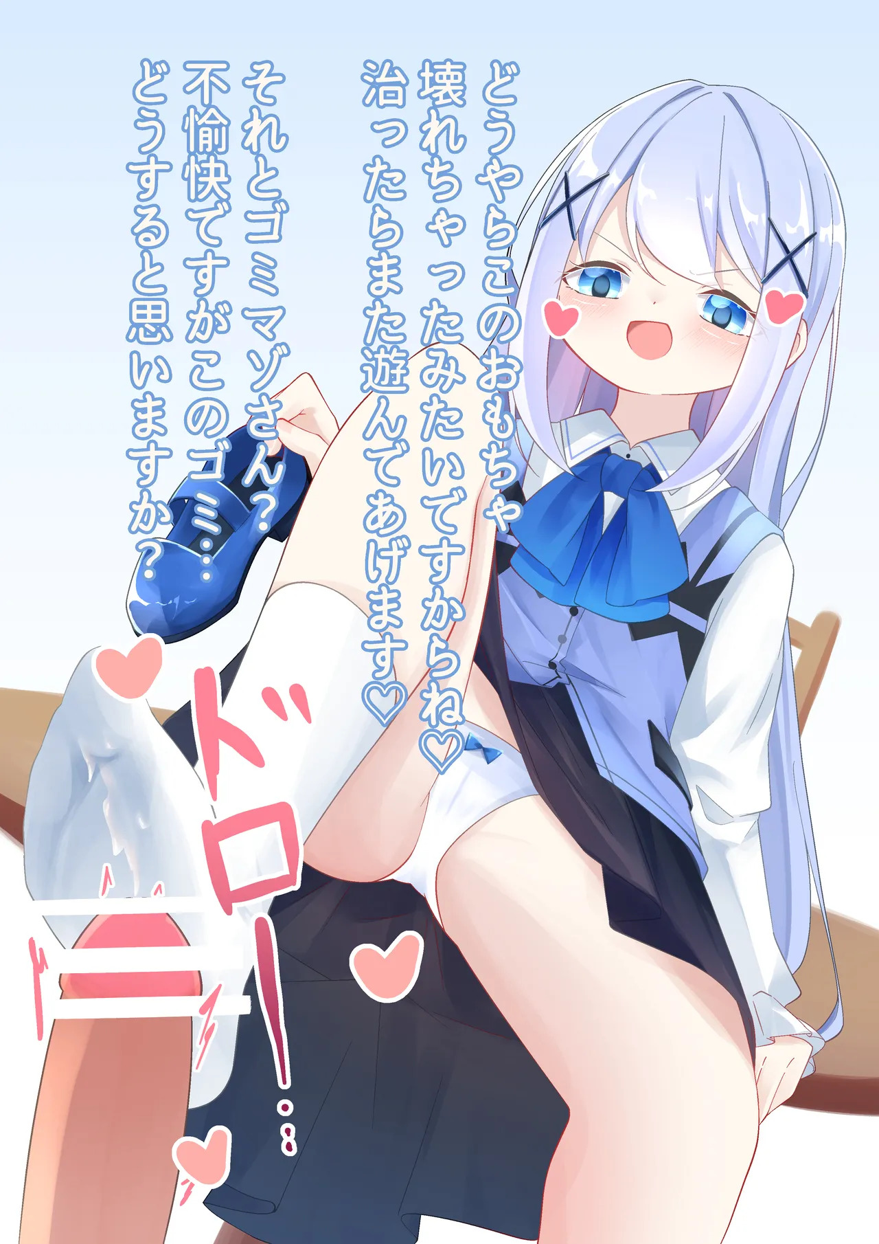 [YurulomI] Chino-chan is a Sadist Who Disposes of Garbage - Page 16