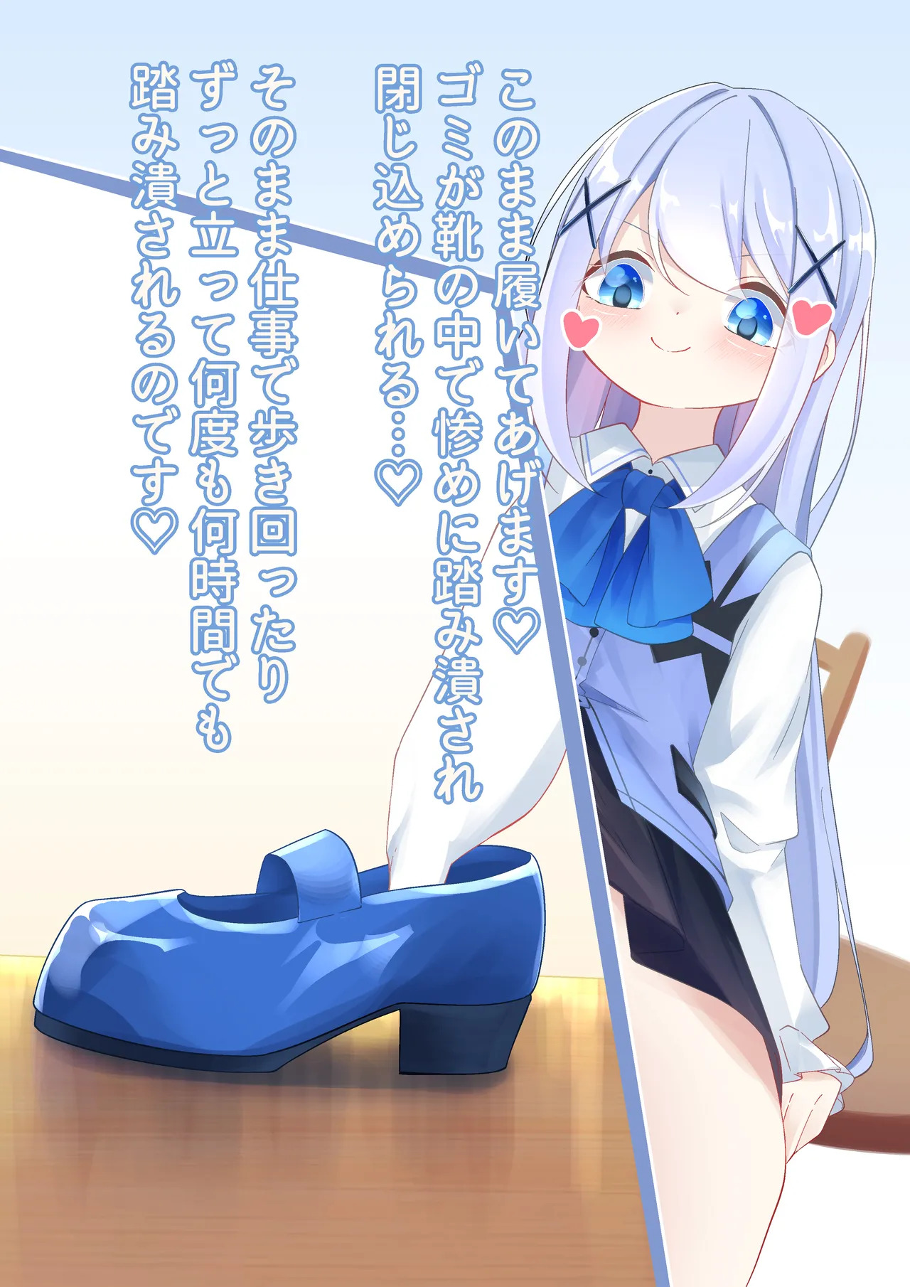[YurulomI] Chino-chan is a Sadist Who Disposes of Garbage - Page 17