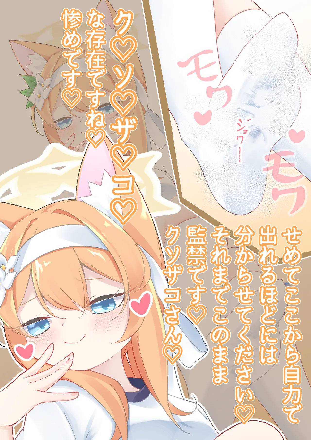 [YurulomI] Mari Invites a Tiny to Participate in the Competition - Page 10