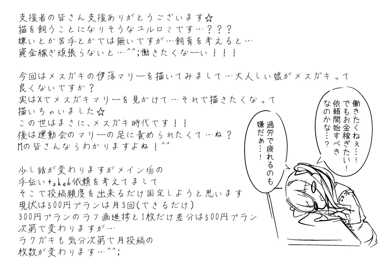 [YurulomI] Mari Invites a Tiny to Participate in the Competition - Page 22