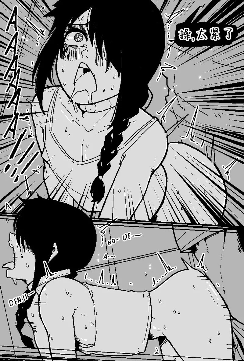 [markgavatino]坏狗狗那由多 - Page 18