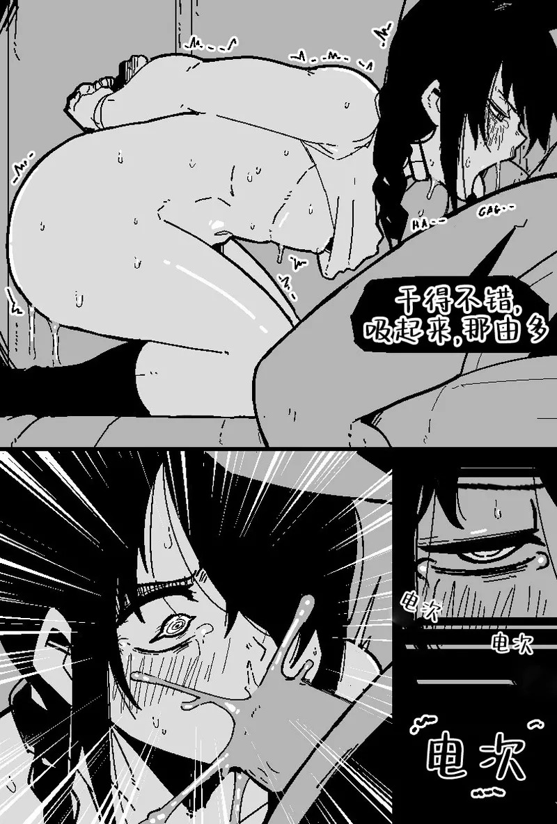 [markgavatino]坏狗狗那由多 - Page 19