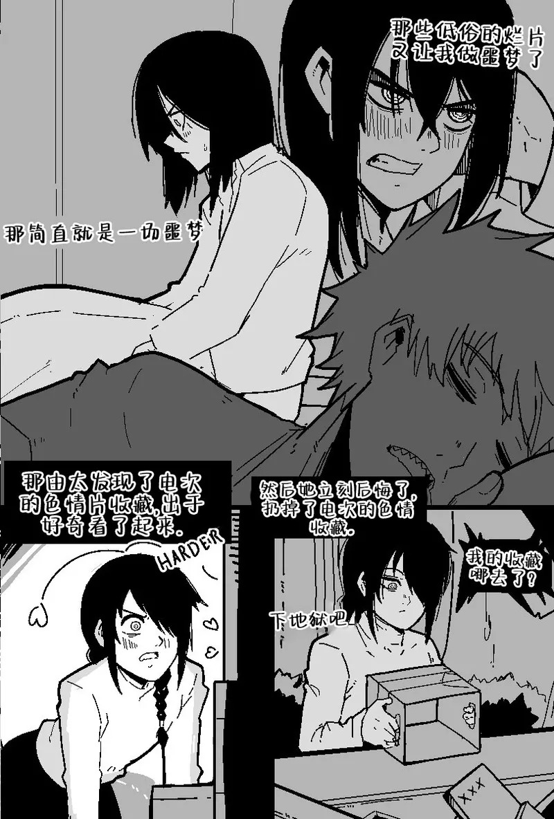 [markgavatino]坏狗狗那由多 - Page 20
