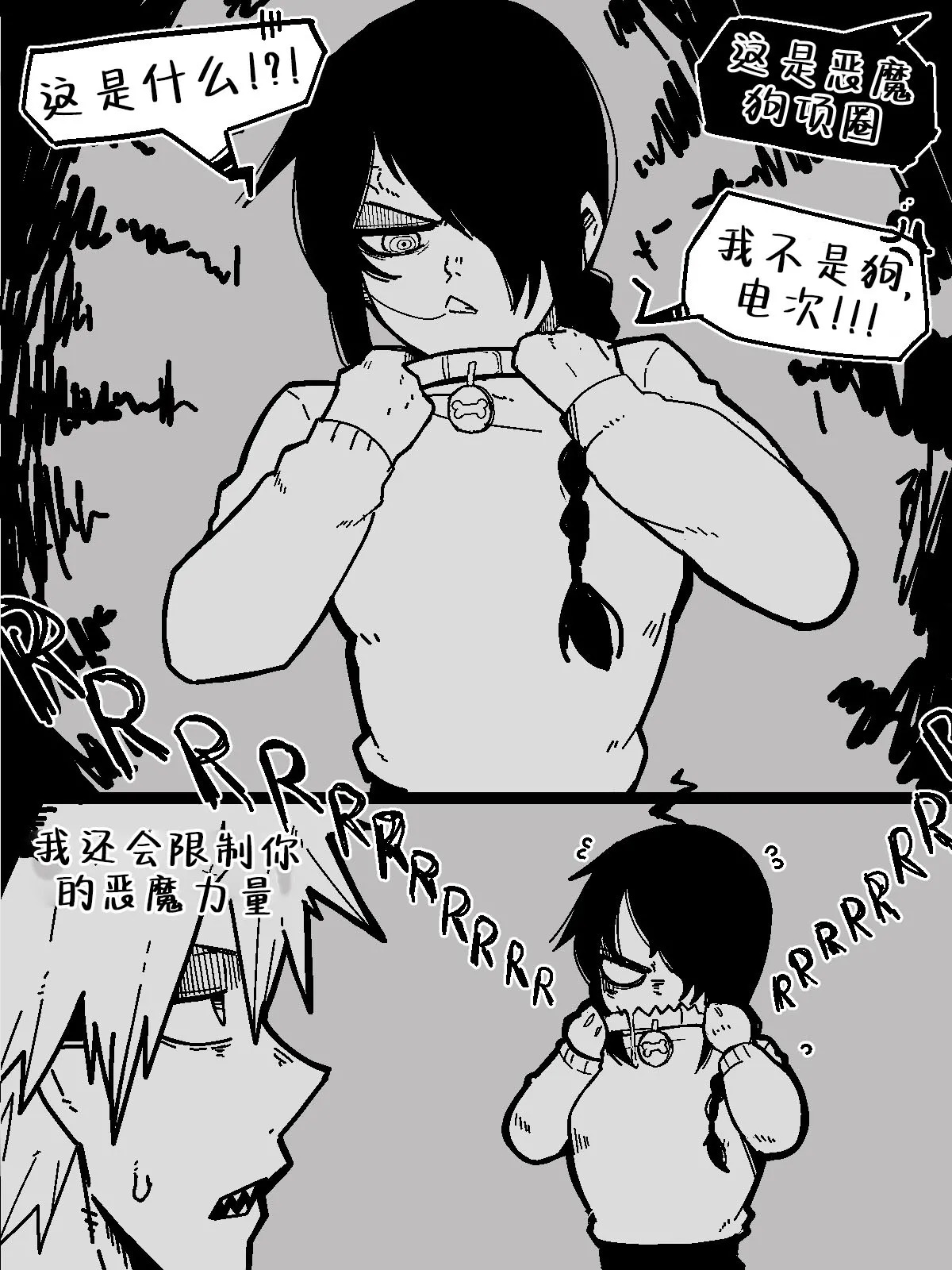 [markgavatino]坏狗狗那由多 - Page 9