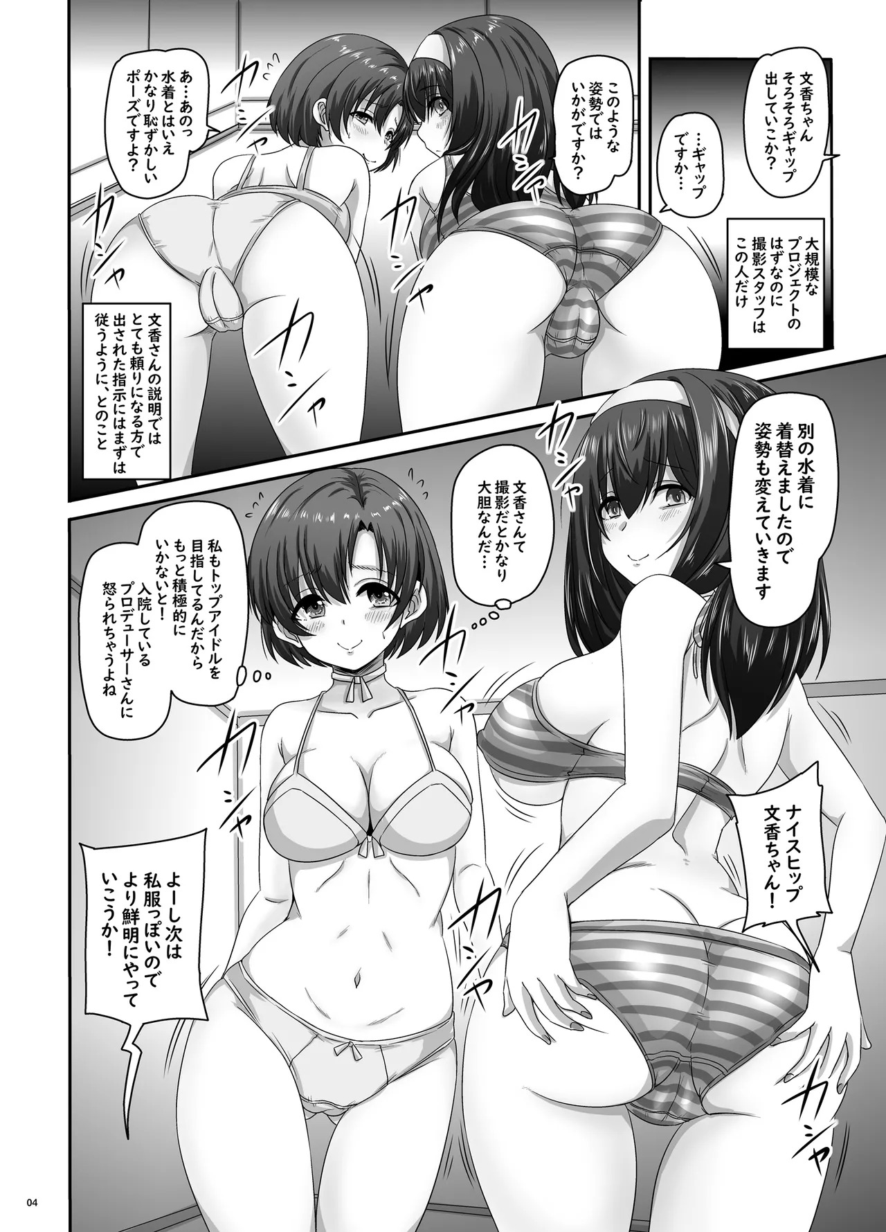 [Nozarashi (Nozarashi Satoru)] Nureochita Aigrette (THE IDOLM@STER CINDERELLA GIRLS) [Digital] - Page 5