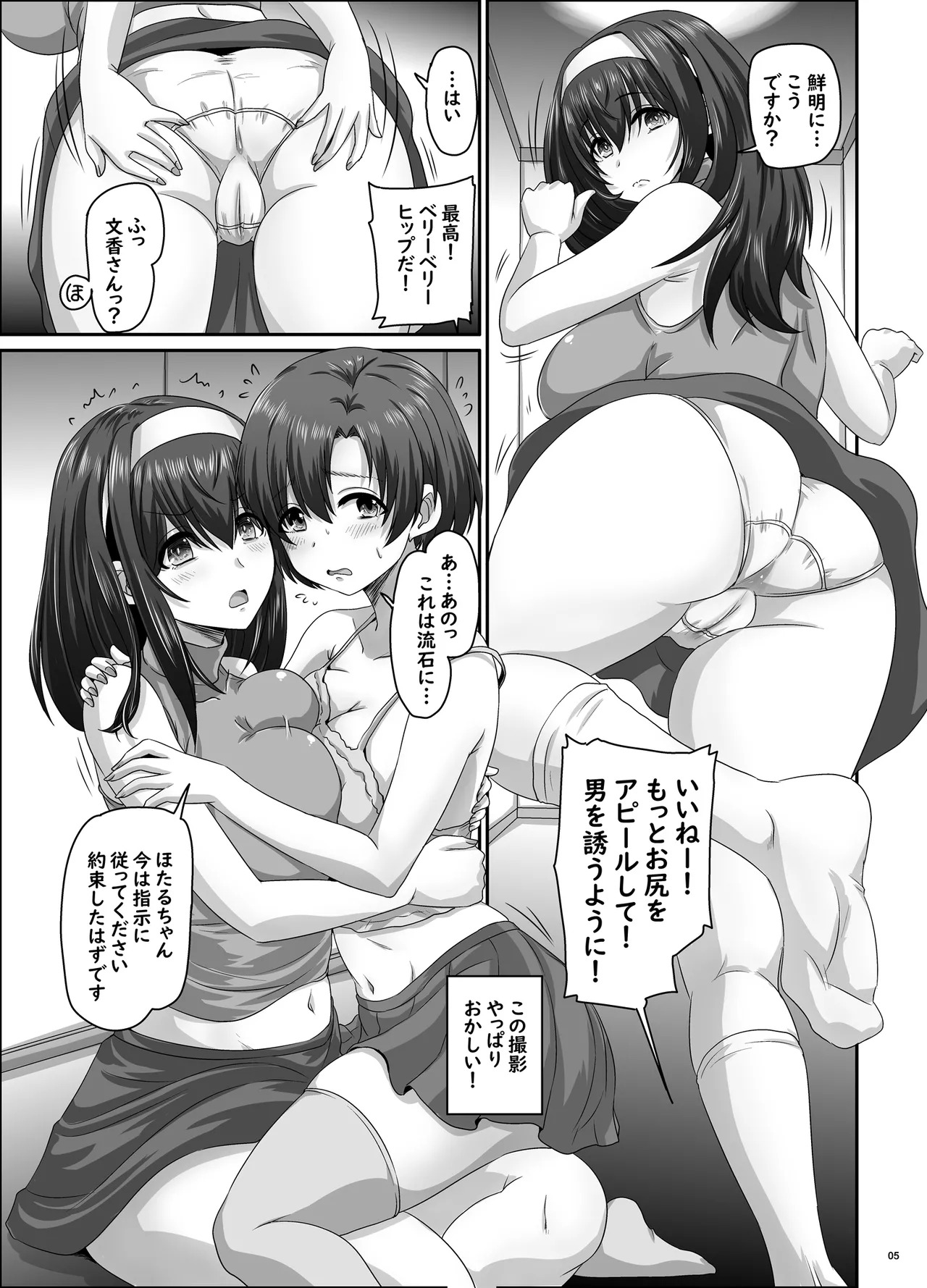 [Nozarashi (Nozarashi Satoru)] Nureochita Aigrette (THE IDOLM@STER CINDERELLA GIRLS) [Digital] - Page 6