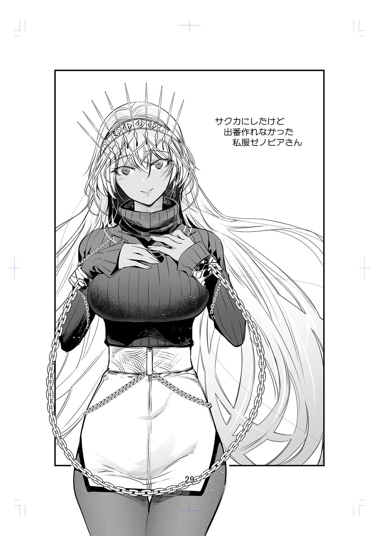 [Dimension D (Akinaie)] MELT NOIR No.1 (Fate/Grand Order) [Digital] - Page 28