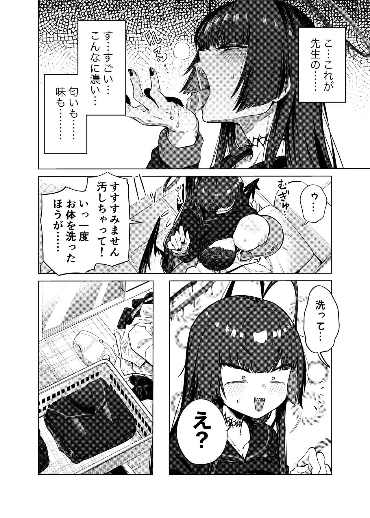 [Ankoku Ken (Matoba Ryou)] Tsurugi no Irozuki (Blue Archive) [Digital] - Page 11