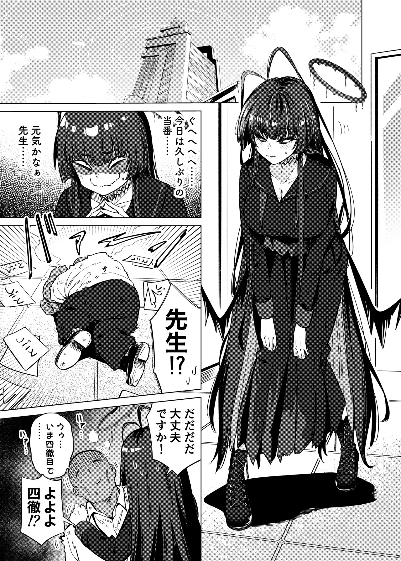 Preview page 2
