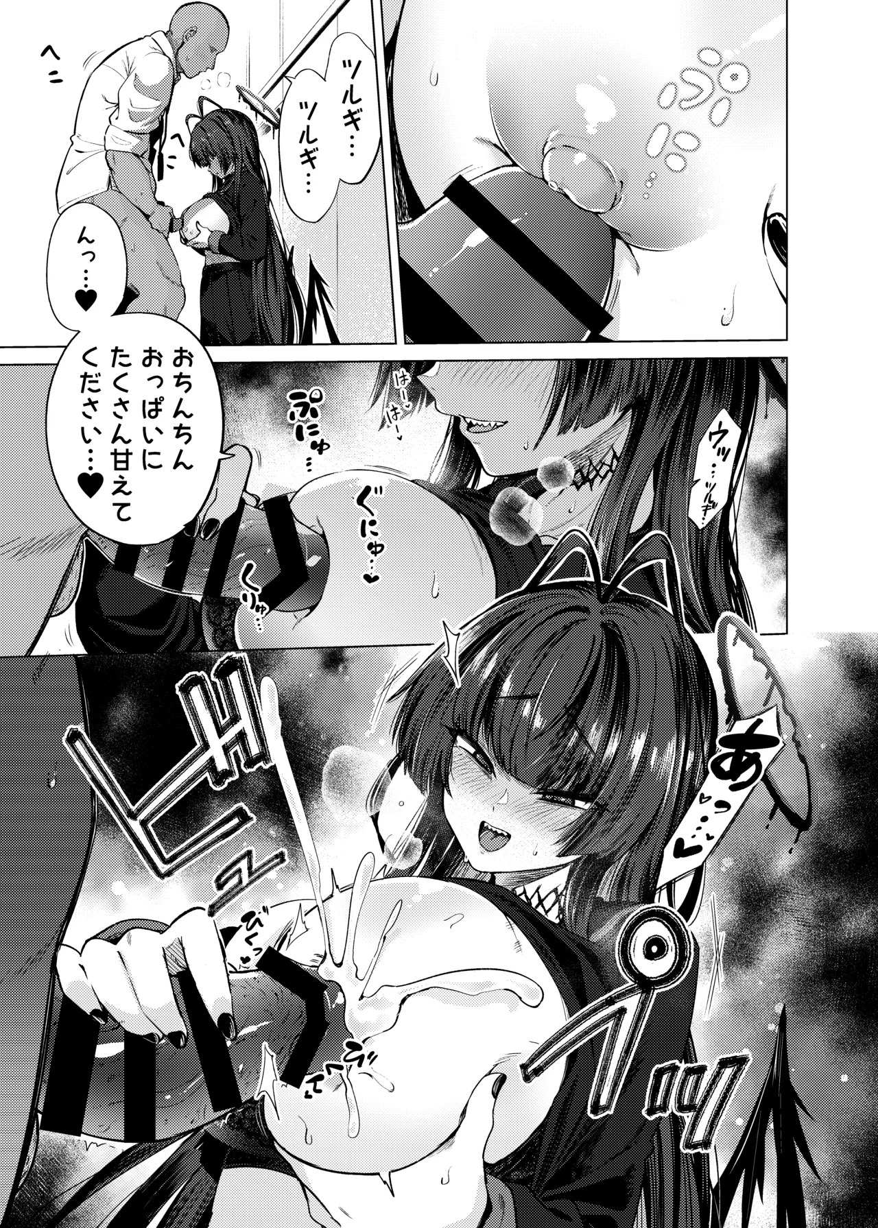 [Ankoku Ken (Matoba Ryou)] Tsurugi no Irozuki (Blue Archive) [Digital] - Page 22