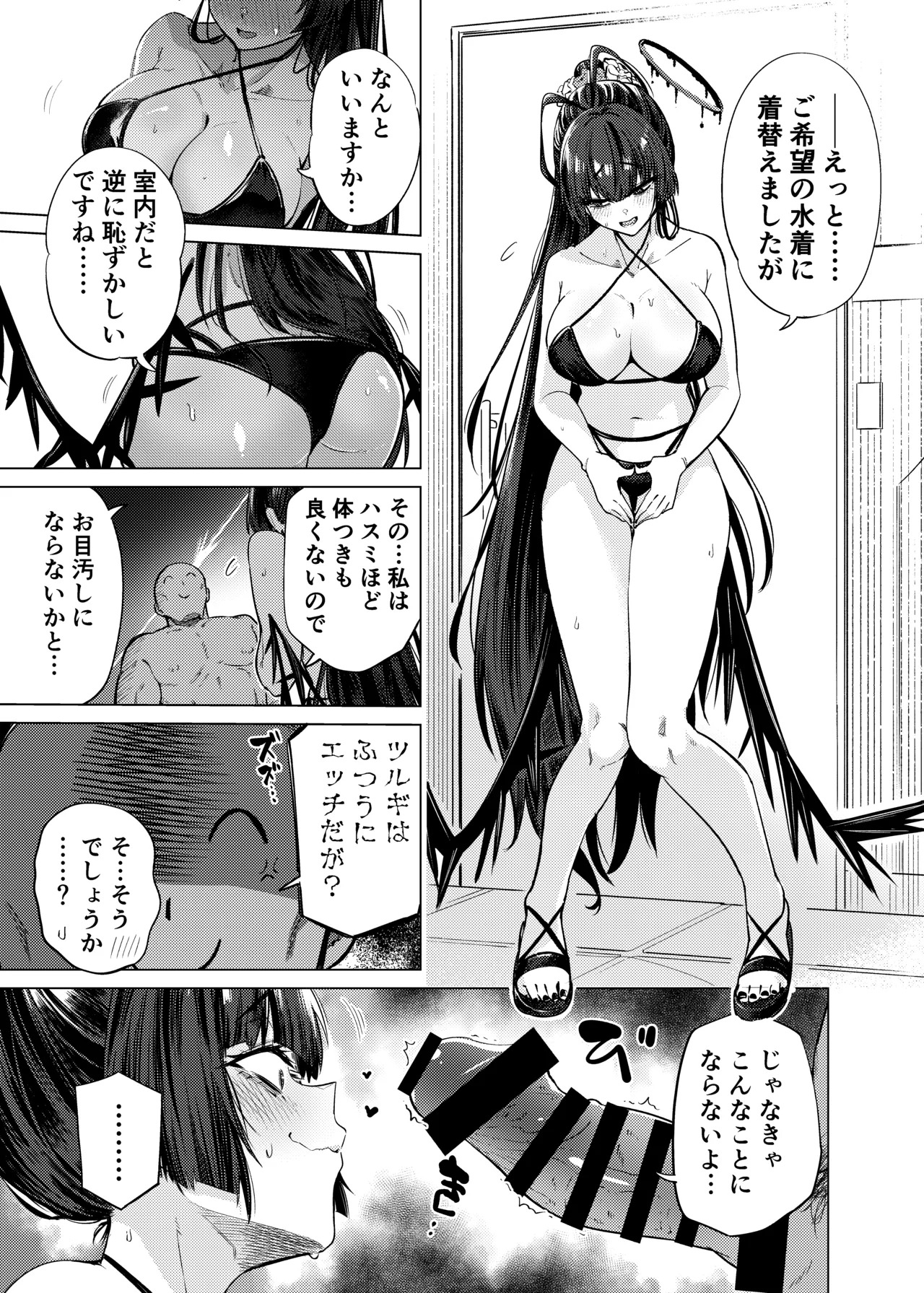 [Ankoku Ken (Matoba Ryou)] Tsurugi no Irozuki (Blue Archive) [Digital] - Page 24
