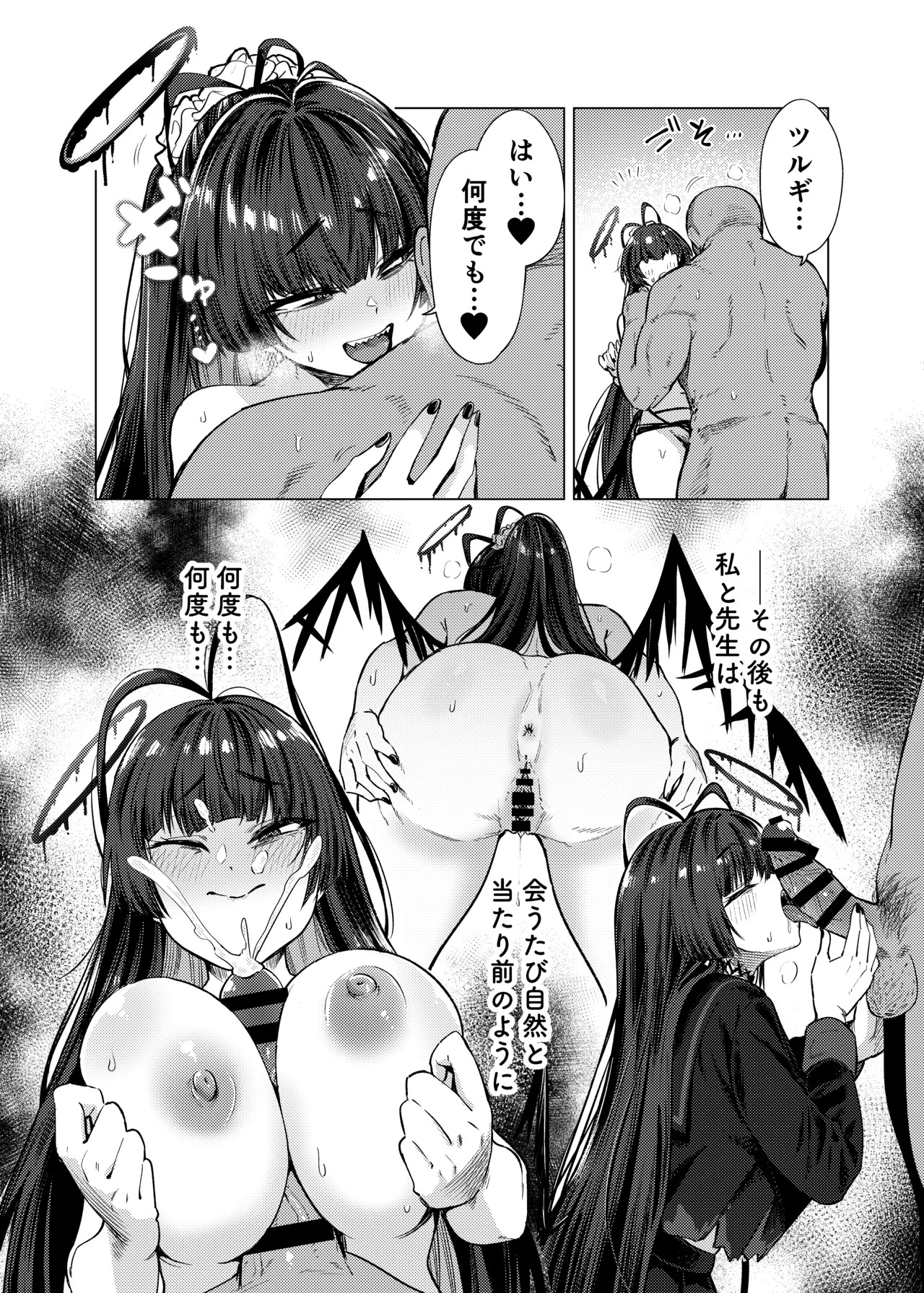 [Ankoku Ken (Matoba Ryou)] Tsurugi no Irozuki (Blue Archive) [Digital] - Page 32