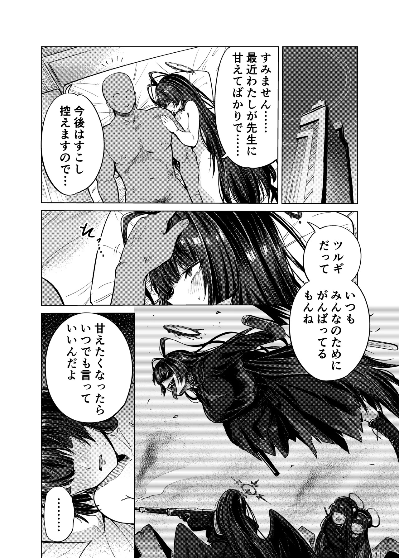 [Ankoku Ken (Matoba Ryou)] Tsurugi no Irozuki (Blue Archive) [Digital] - Page 39