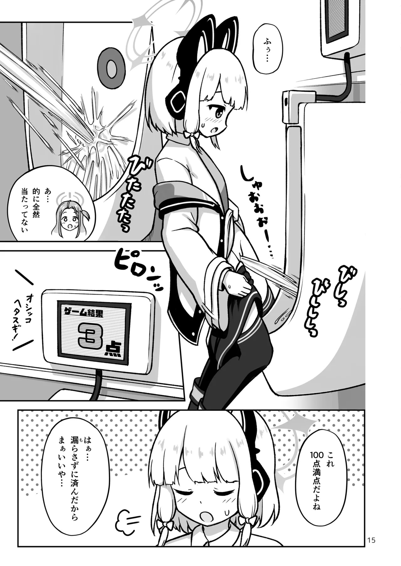 [Kazumiya (Arisu Kazumi)] Game Kaihatsubu ga "Ano Game" ni Chousen suru Hon - Game Development Department Takes on "That Game" (Blue Archive) [Digital] - Page 15