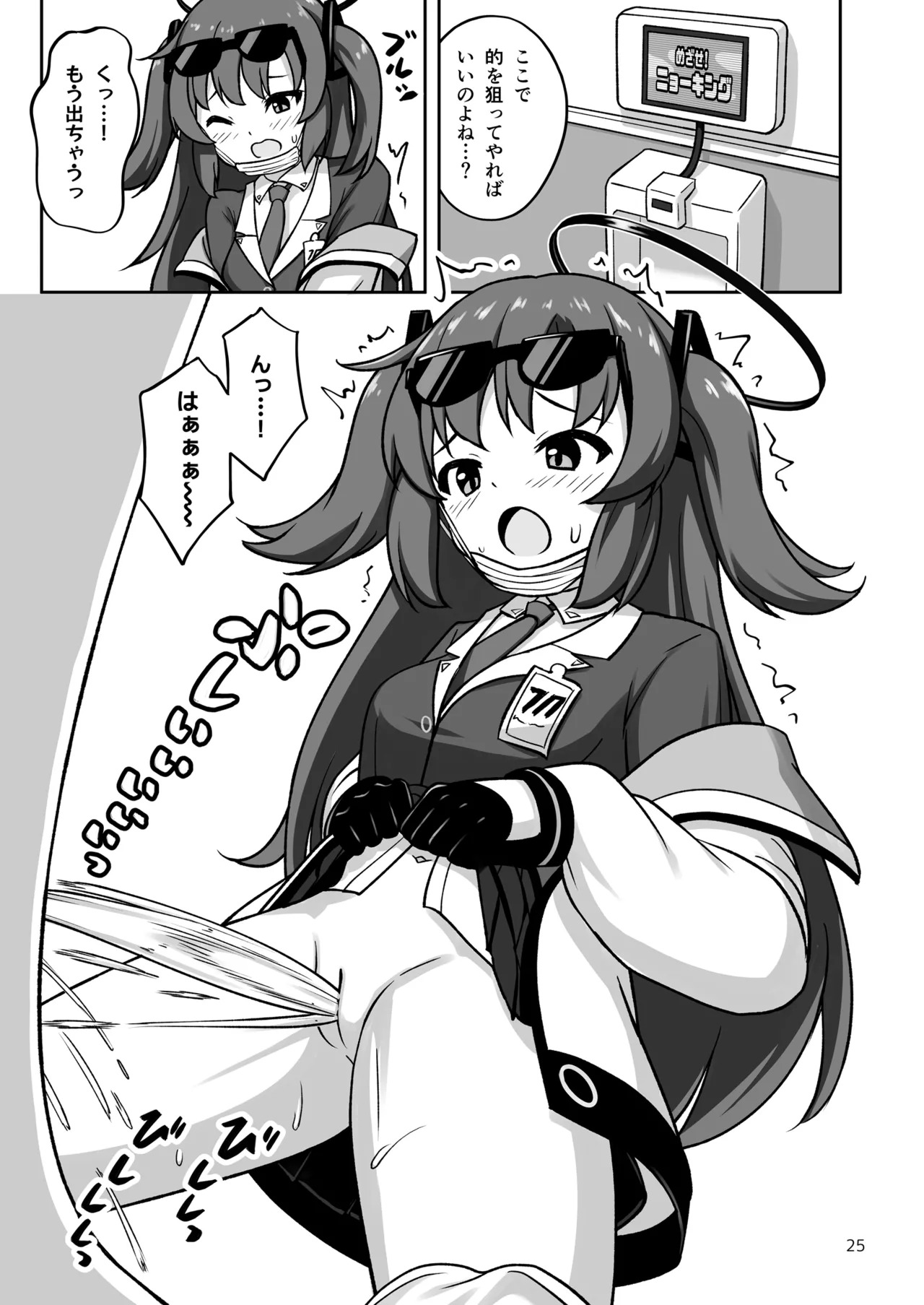 [Kazumiya (Arisu Kazumi)] Game Kaihatsubu ga "Ano Game" ni Chousen suru Hon - Game Development Department Takes on "That Game" (Blue Archive) [Digital] - Page 25