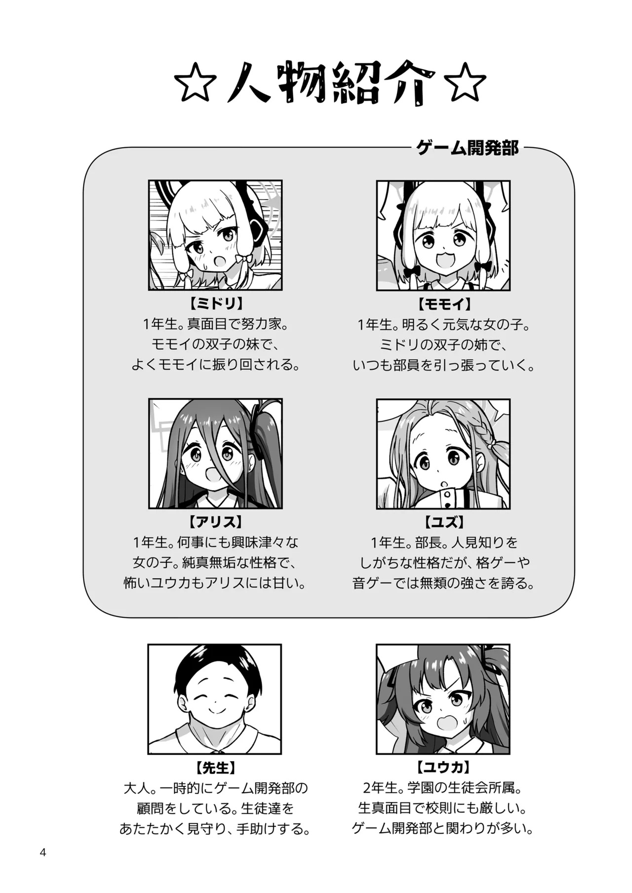 Preview page 4
