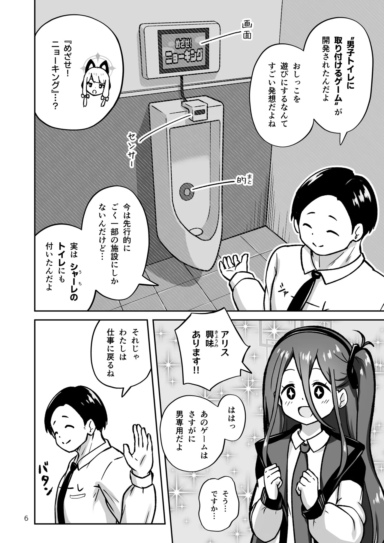 Preview page 6