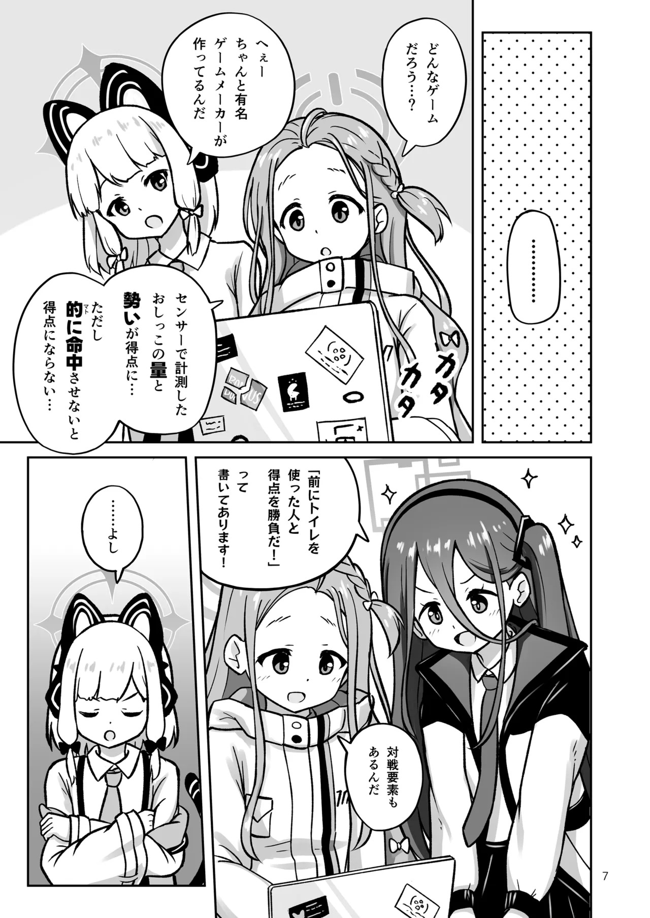 Preview page 7
