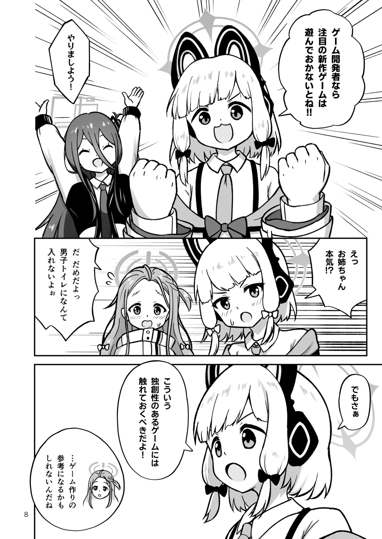 Preview page 8