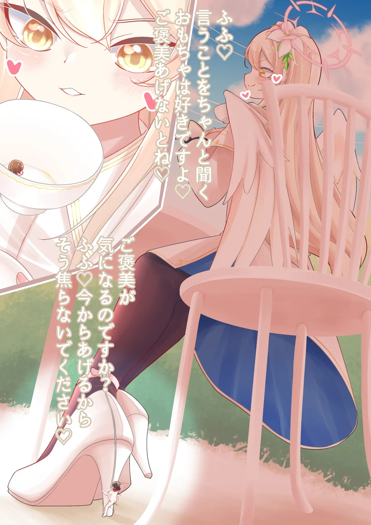 [YurulomI] Nagisa Kirito Keeps and Bullies a Tinies - Page 10
