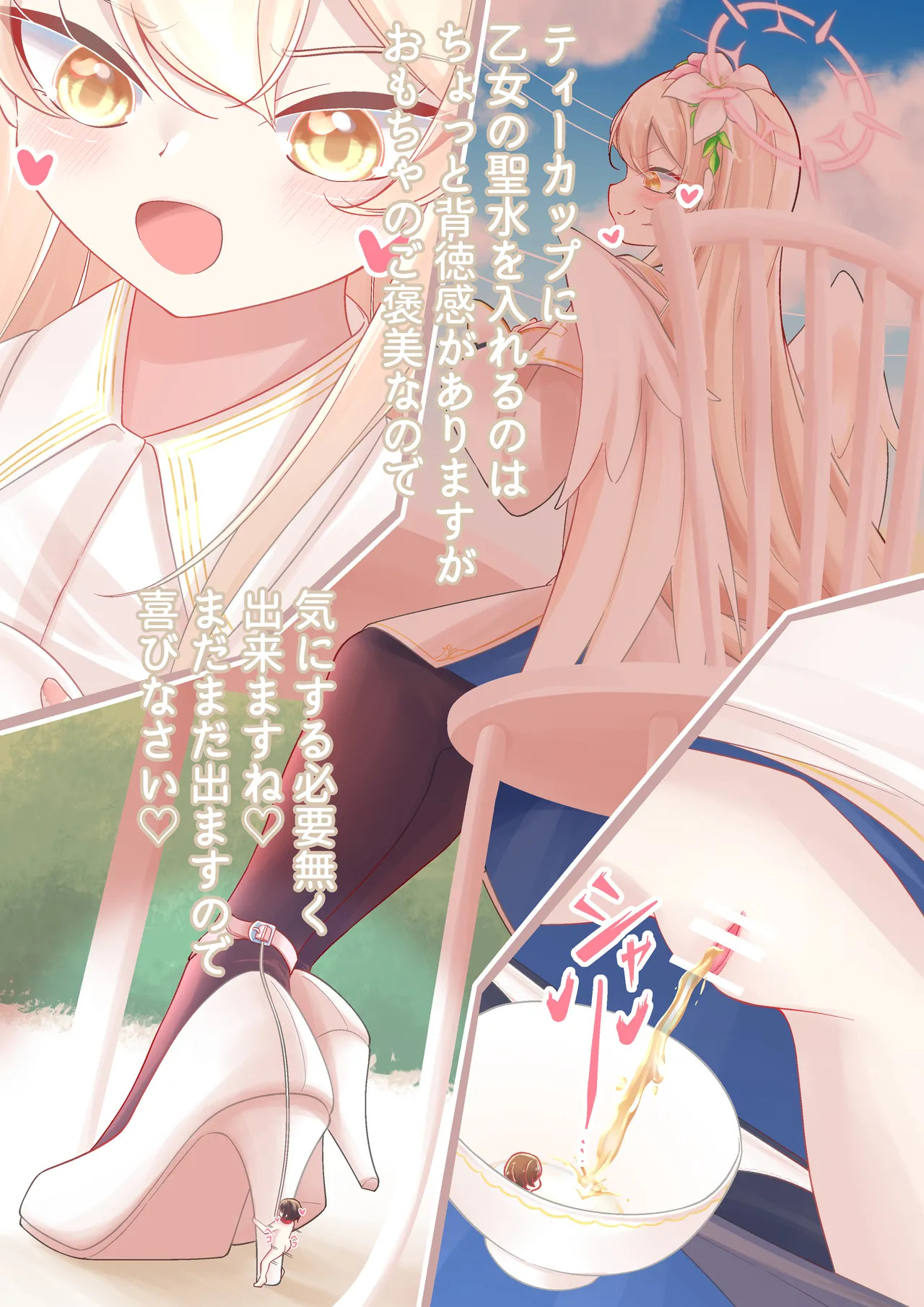 [YurulomI] Nagisa Kirito Keeps and Bullies a Tinies - Page 12