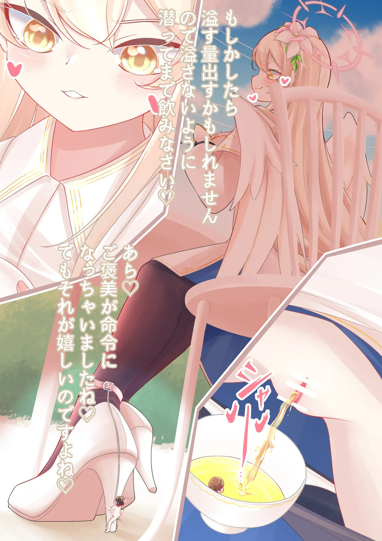 [YurulomI] Nagisa Kirito Keeps and Bullies a Tinies - Page 13