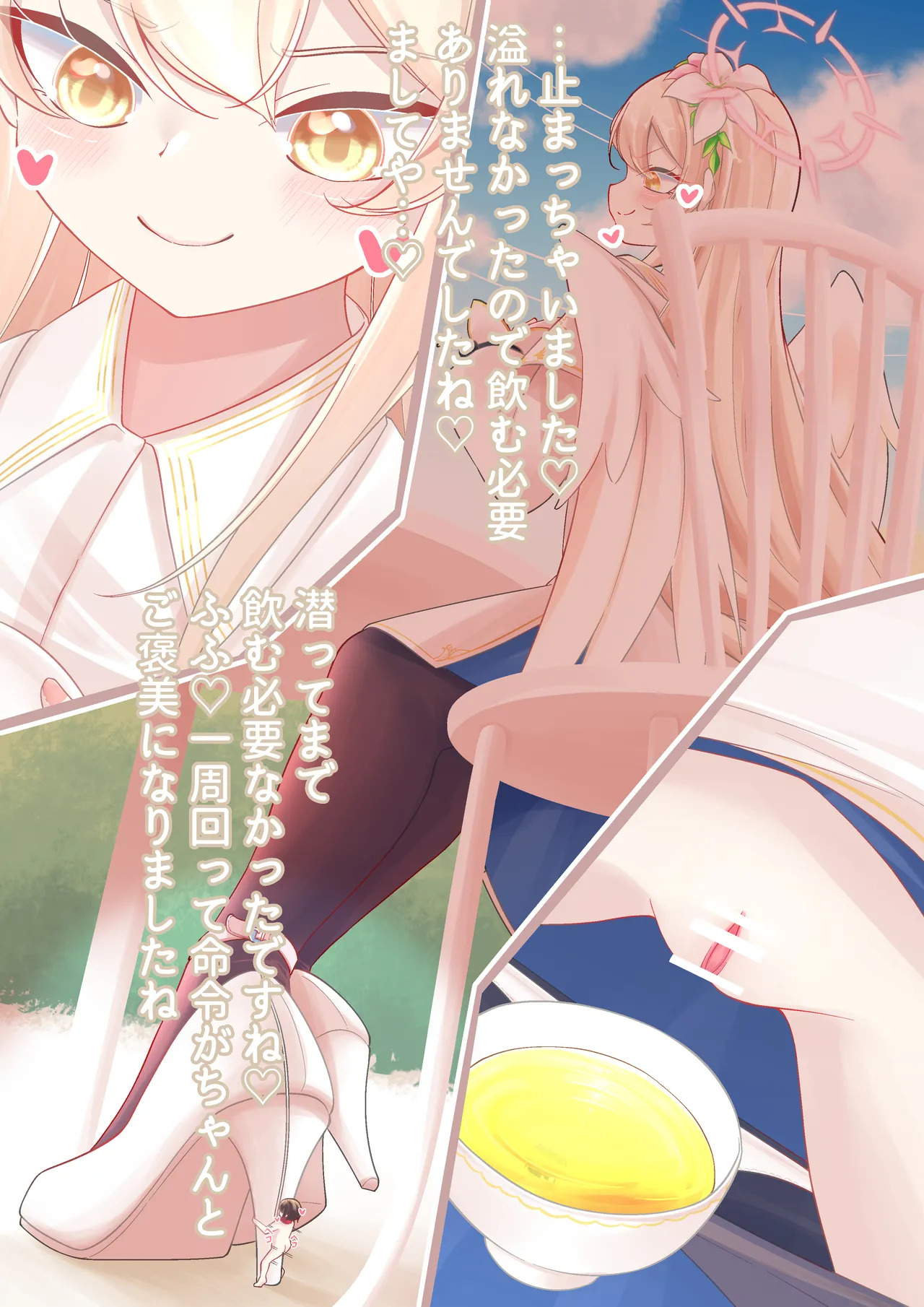 [YurulomI] Nagisa Kirito Keeps and Bullies a Tinies - Page 14