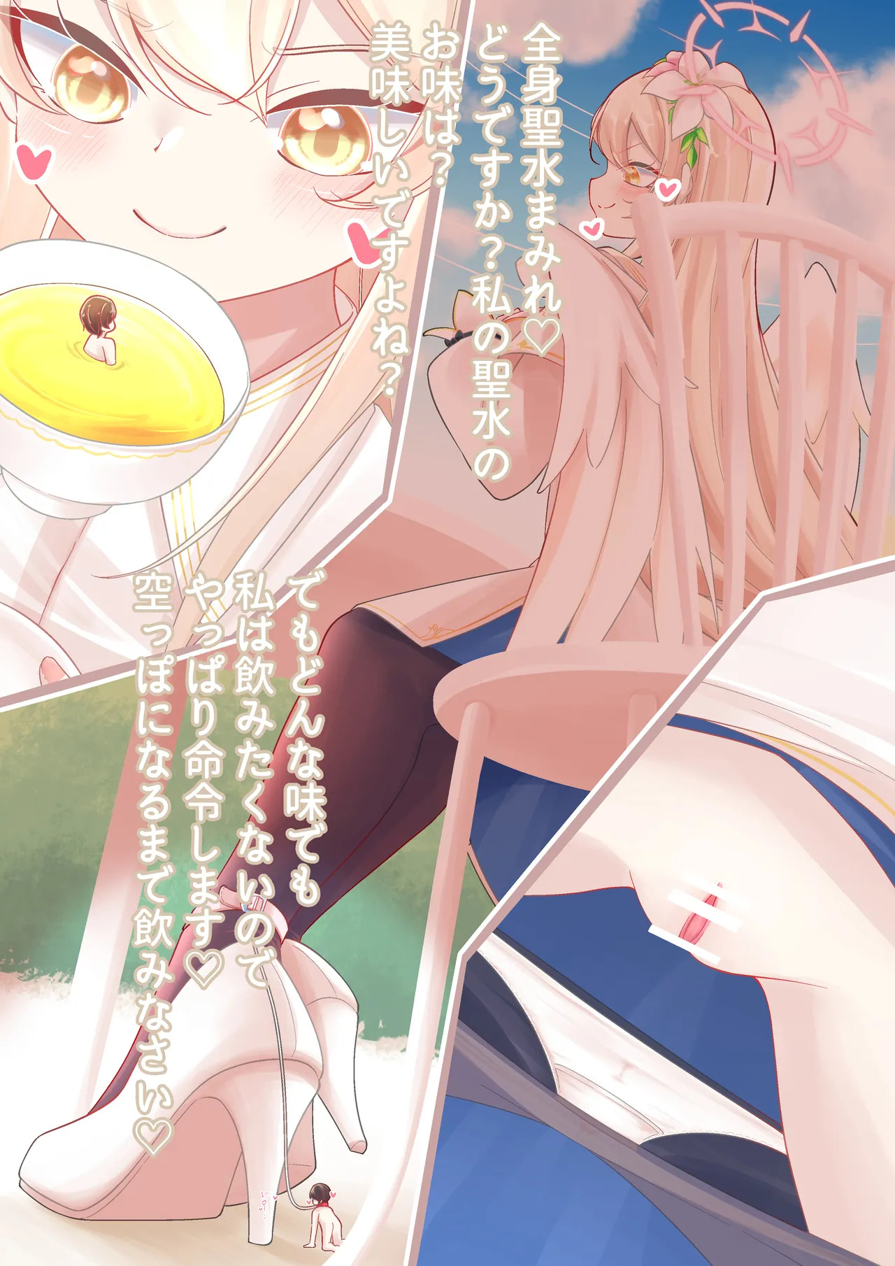 [YurulomI] Nagisa Kirito Keeps and Bullies a Tinies - Page 15