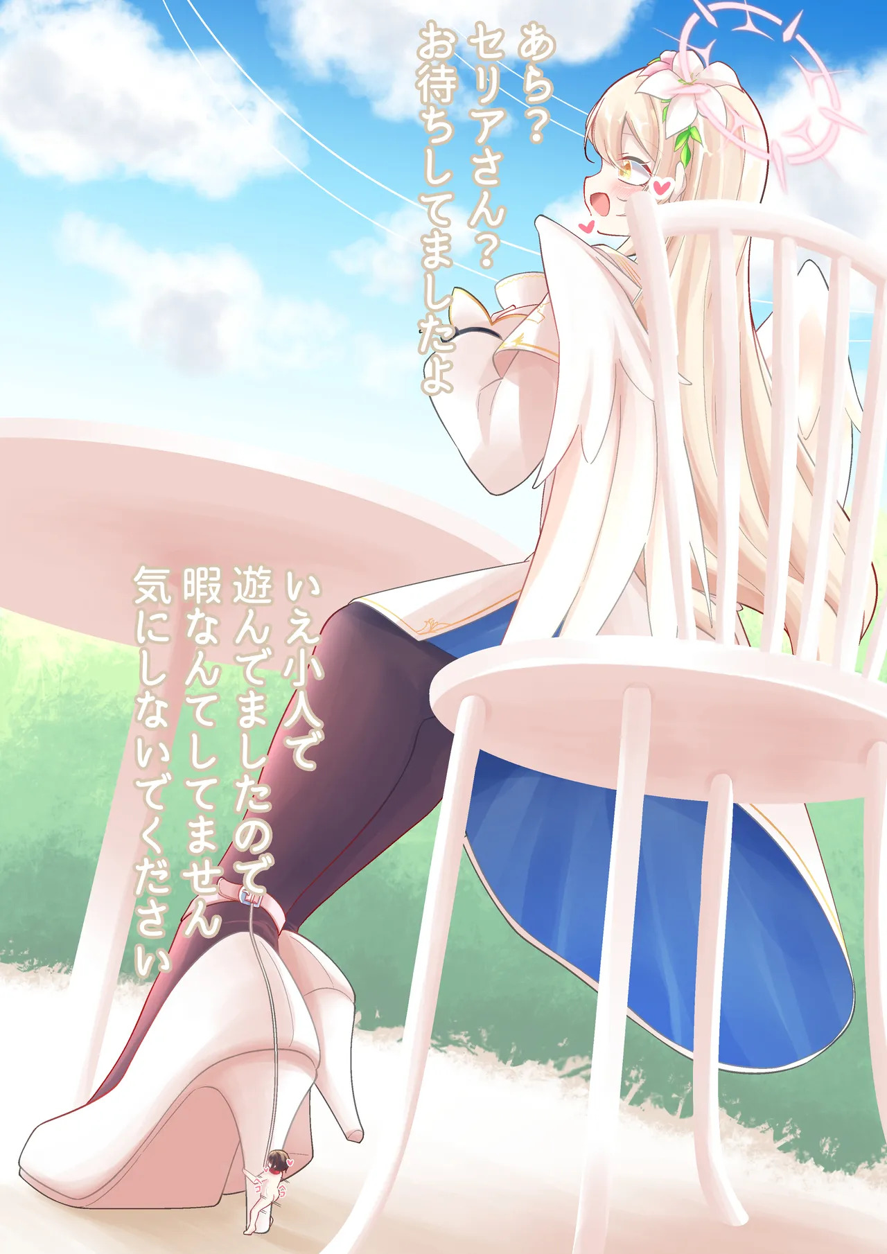 [YurulomI] Nagisa Kirito Keeps and Bullies a Tinies - Page 17