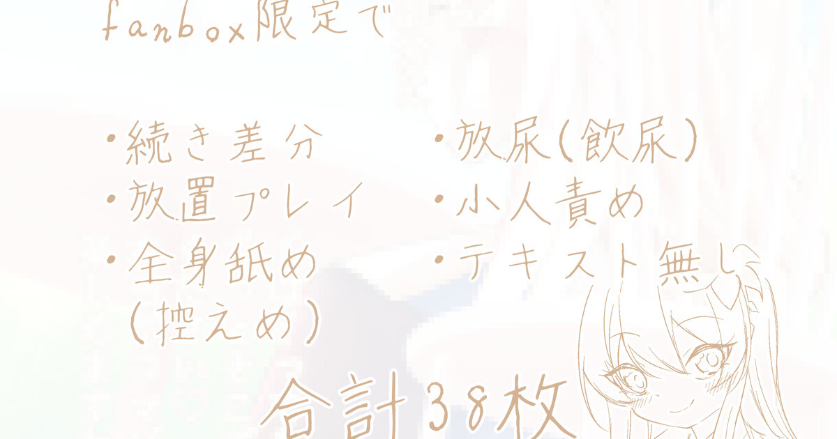 [YurulomI] Nagisa Kirito Keeps and Bullies a Tinies - Page 39
