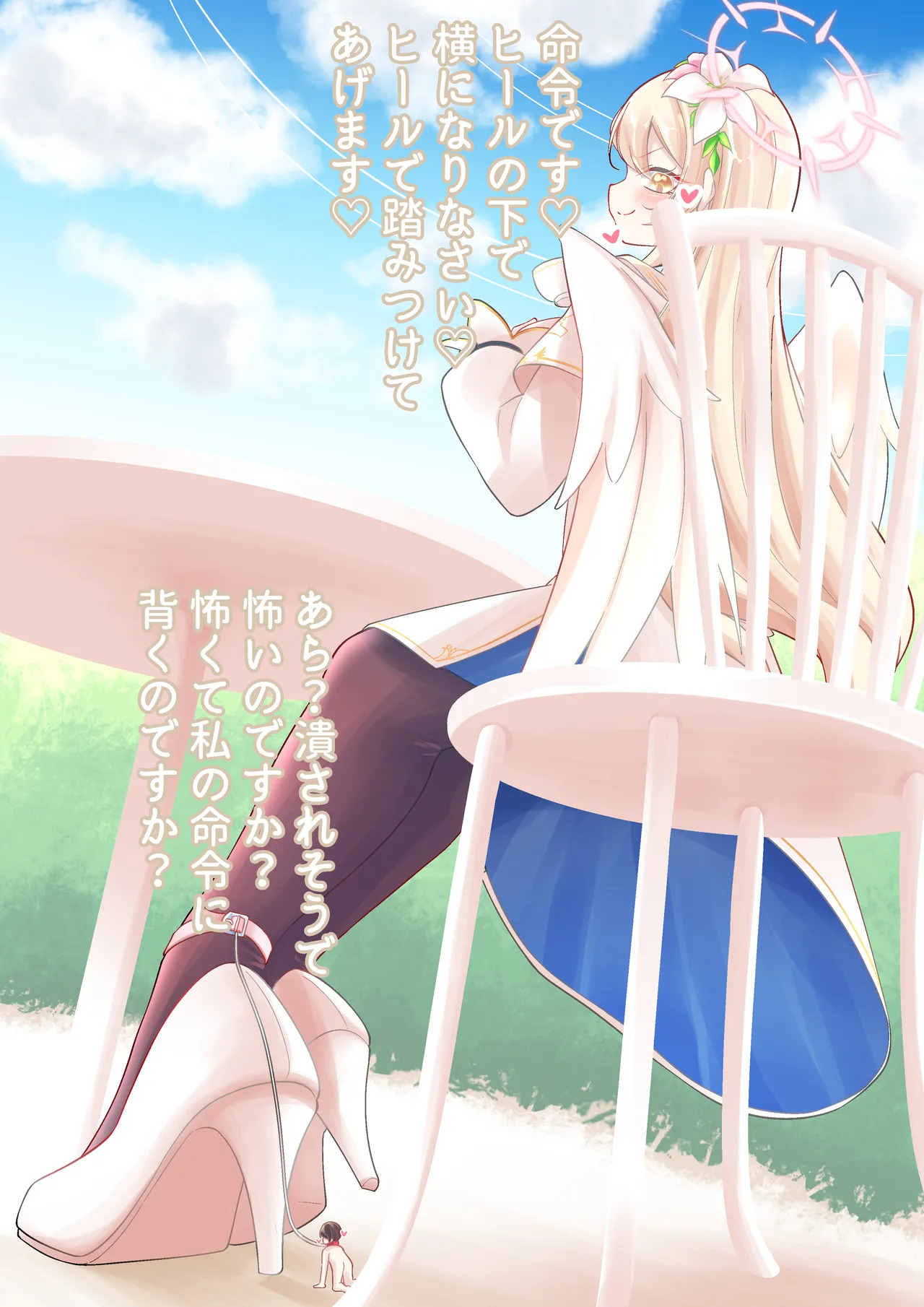 [YurulomI] Nagisa Kirito Keeps and Bullies a Tinies - Page 42