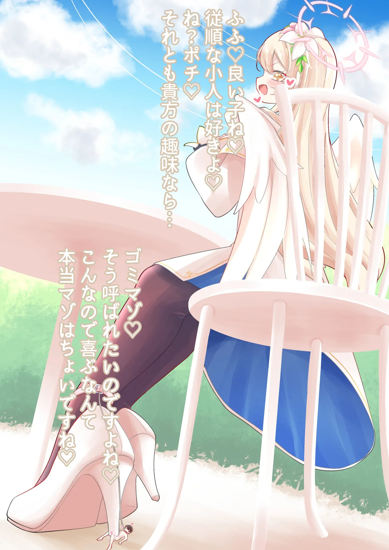 [YurulomI] Nagisa Kirito Keeps and Bullies a Tinies - Page 43