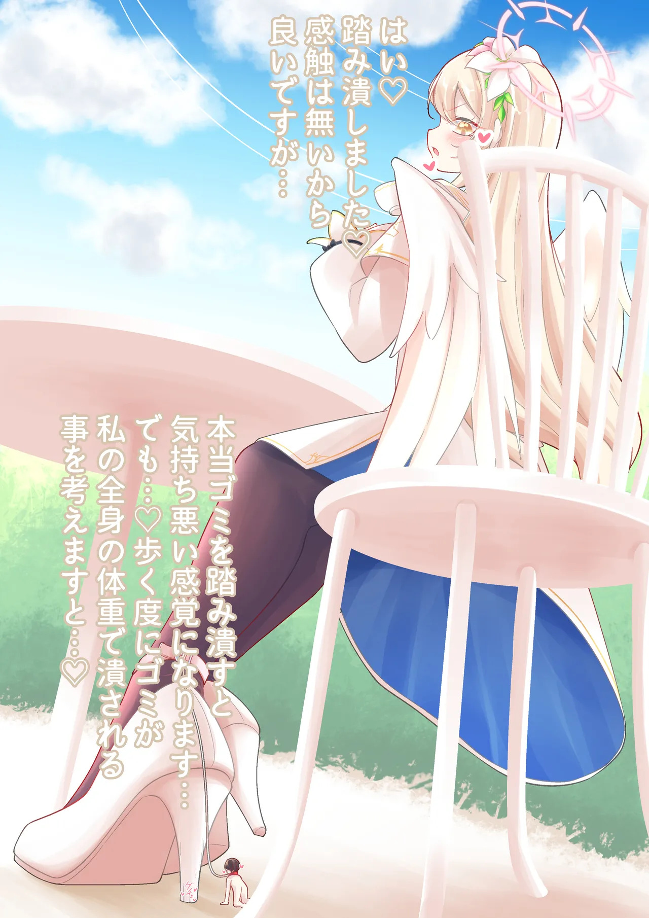 [YurulomI] Nagisa Kirito Keeps and Bullies a Tinies - Page 48