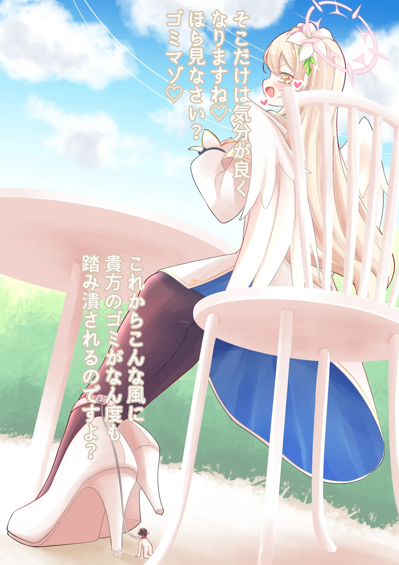 [YurulomI] Nagisa Kirito Keeps and Bullies a Tinies - Page 49