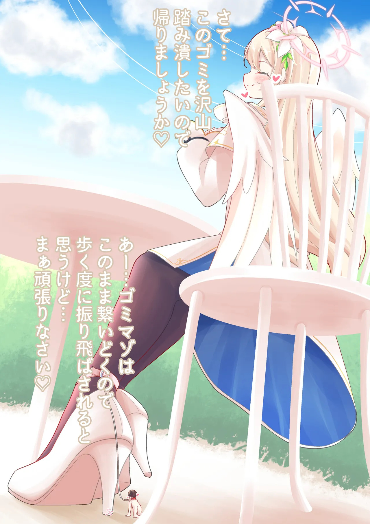 [YurulomI] Nagisa Kirito Keeps and Bullies a Tinies - Page 50