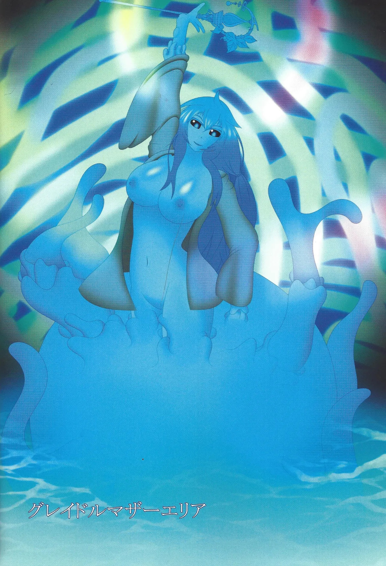 ['A' saibo kenkyu shisetsu (Arieru)] Akuochi eria + a hitori gassaku (Yu-Gi-Oh! OCG) - Page 13