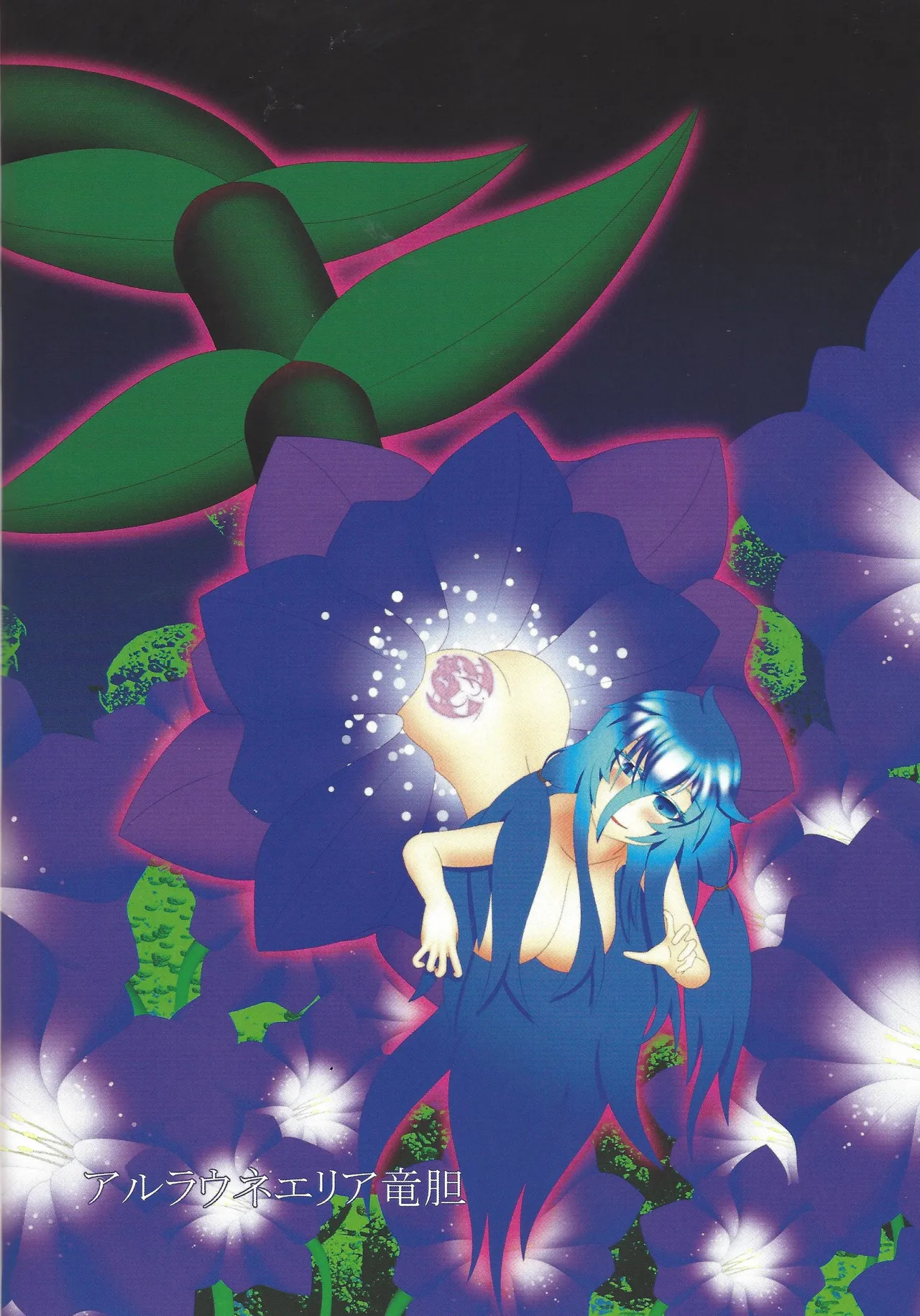 ['A' saibo kenkyu shisetsu (Arieru)] Akuochi eria + a hitori gassaku (Yu-Gi-Oh! OCG) - Page 29