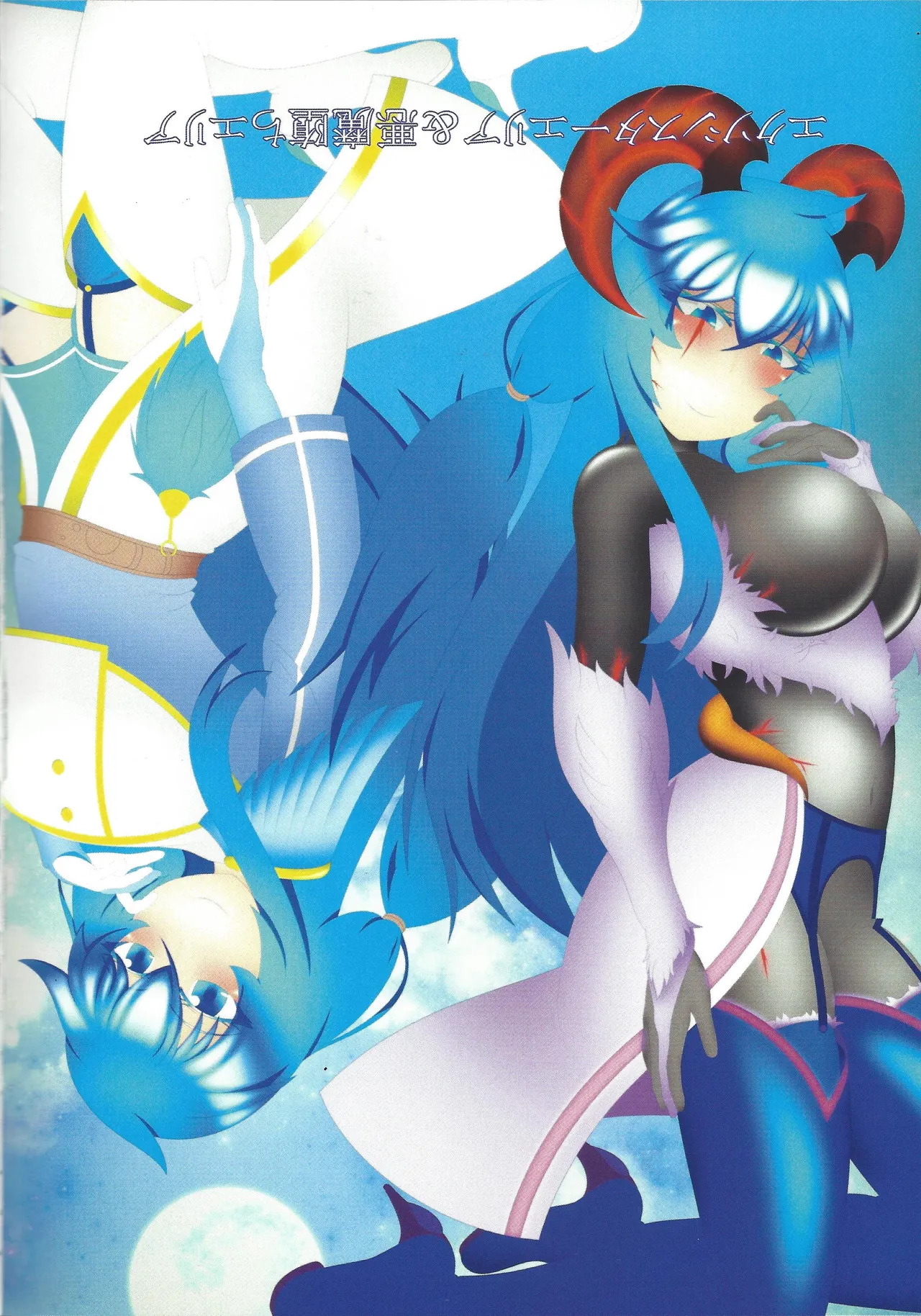 ['A' saibo kenkyu shisetsu (Arieru)] Akuochi eria + a hitori gassaku (Yu-Gi-Oh! OCG) - Page 36