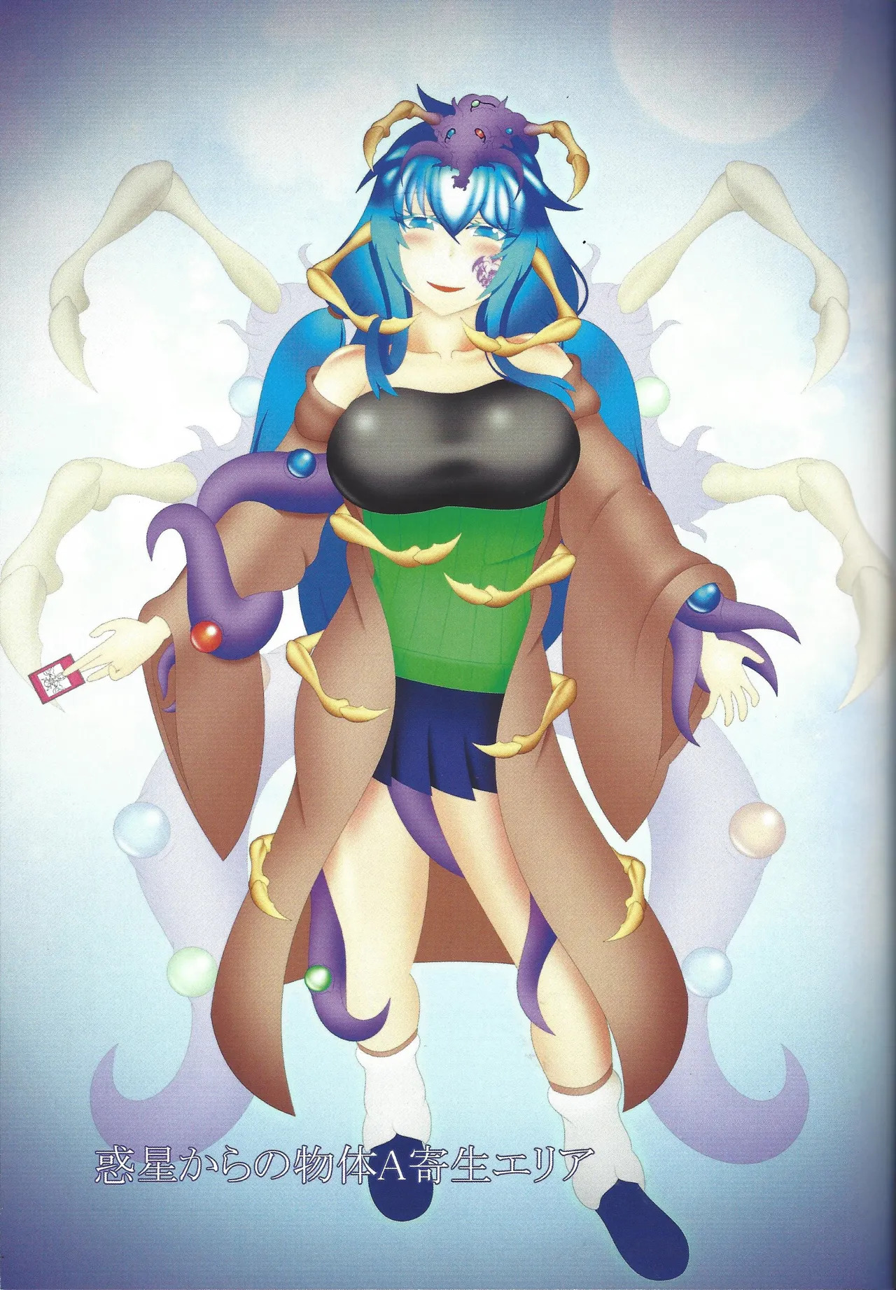 ['A' saibo kenkyu shisetsu (Arieru)] Akuochi eria + a hitori gassaku (Yu-Gi-Oh! OCG) - Page 44