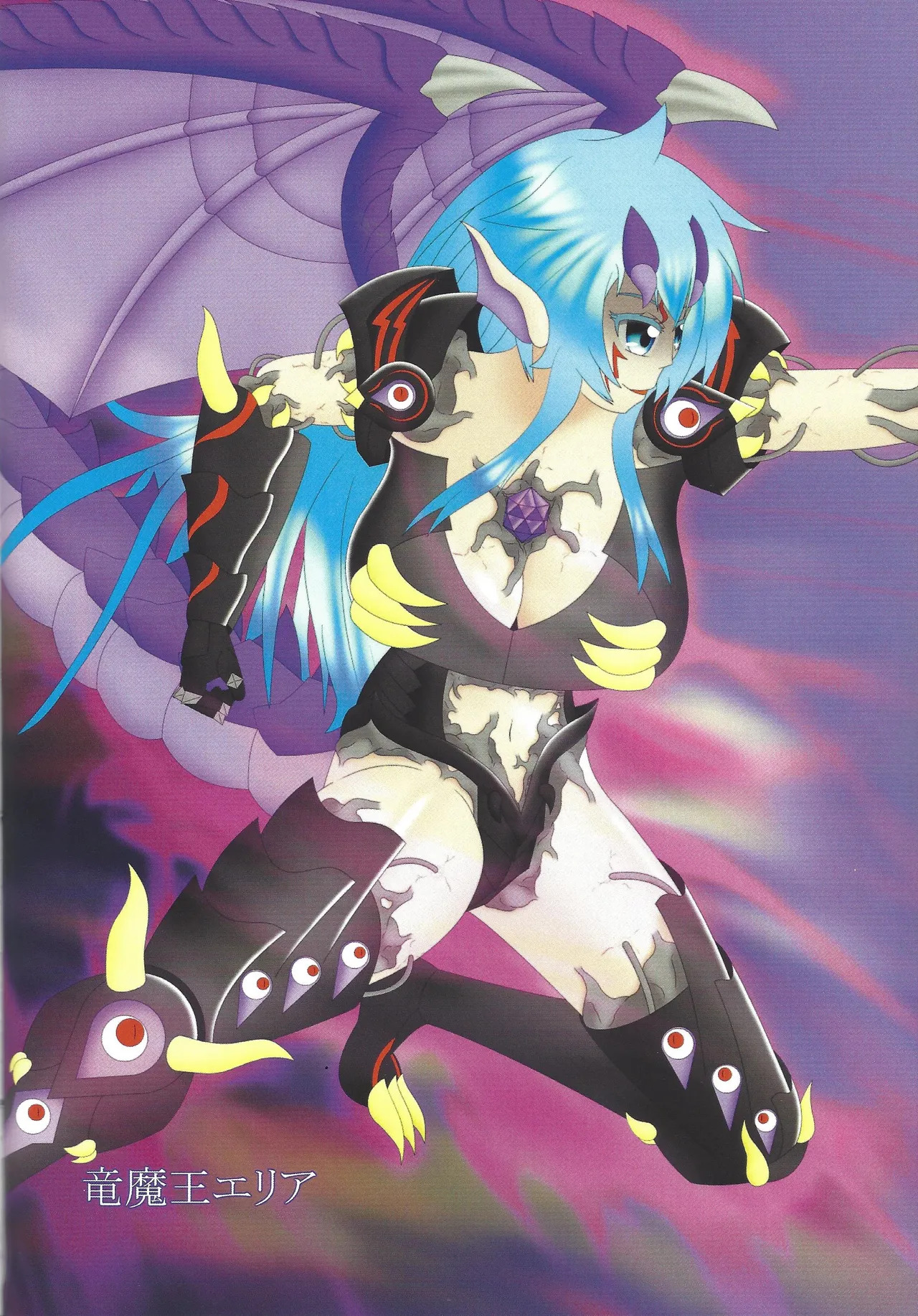 ['A' saibo kenkyu shisetsu (Arieru)] Akuochi eria + a hitori gassaku (Yu-Gi-Oh! OCG) - Page 5