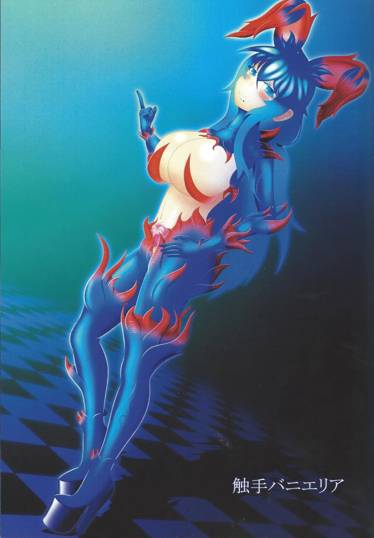 ['A' saibo kenkyu shisetsu (Arieru)] Akuochi eria + a hitori gassaku (Yu-Gi-Oh! OCG) - Page 52