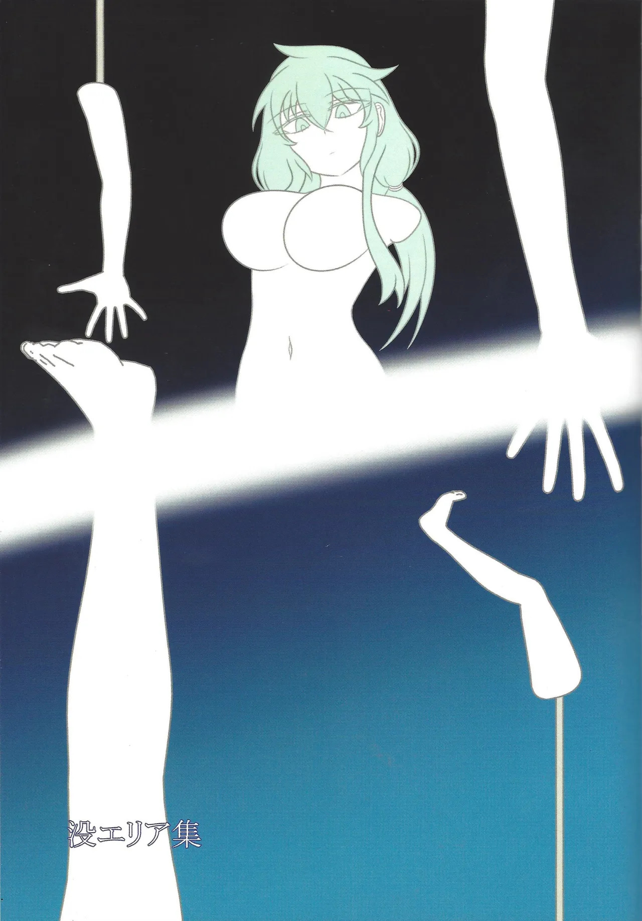 ['A' saibo kenkyu shisetsu (Arieru)] Akuochi eria + a hitori gassaku (Yu-Gi-Oh! OCG) - Page 56